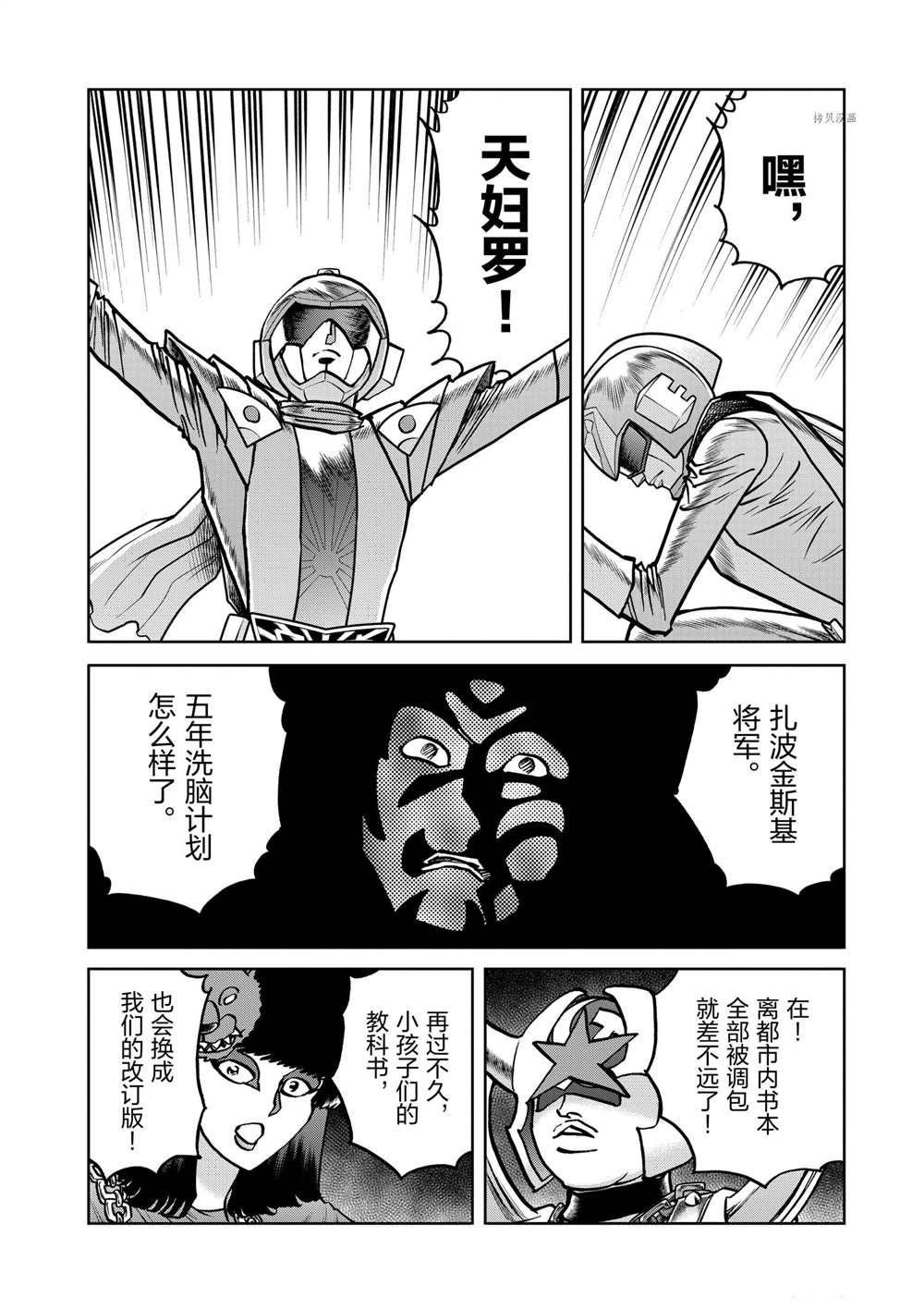 第113话 试看版