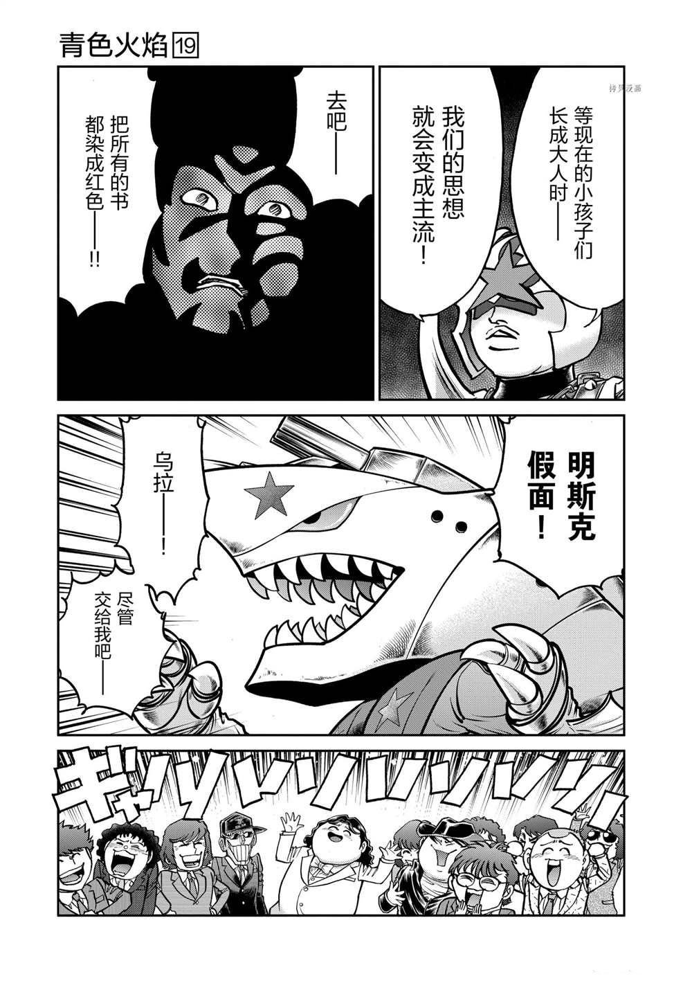 第113话 试看版