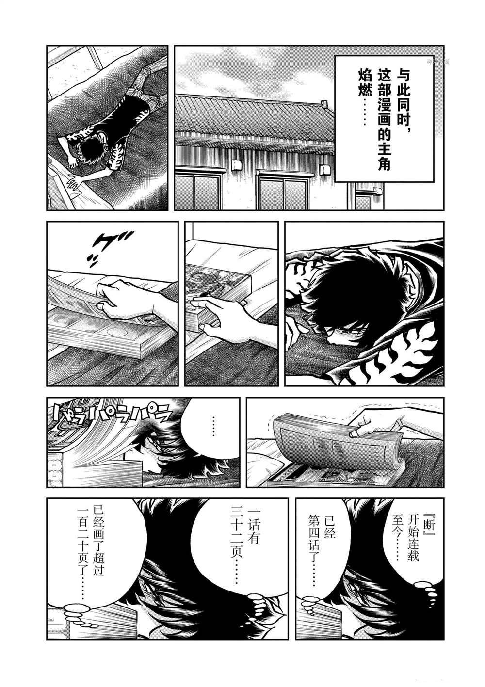 第113话 试看版