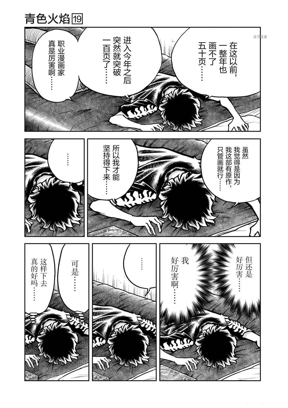 第113话 试看版