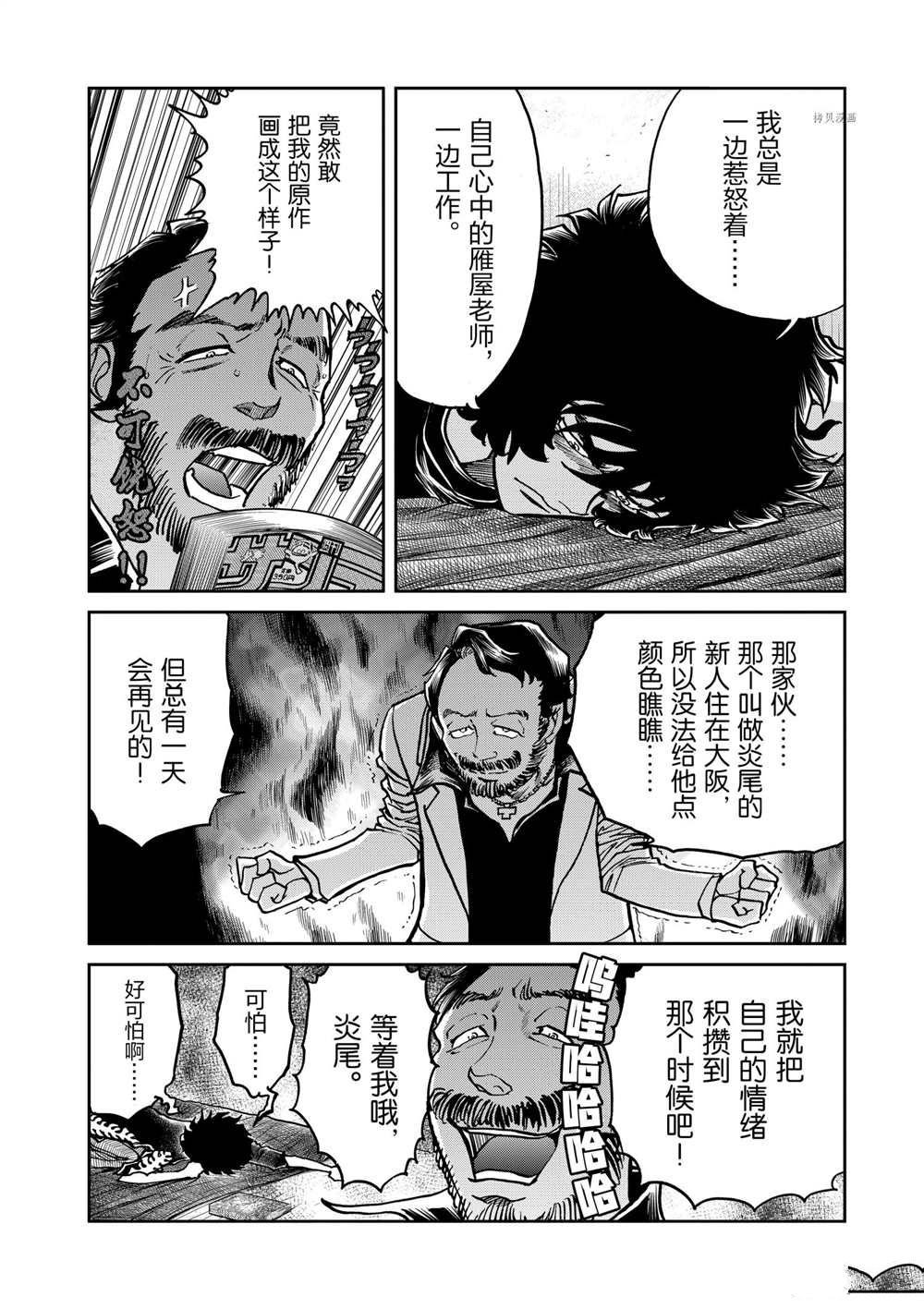 第113话 试看版