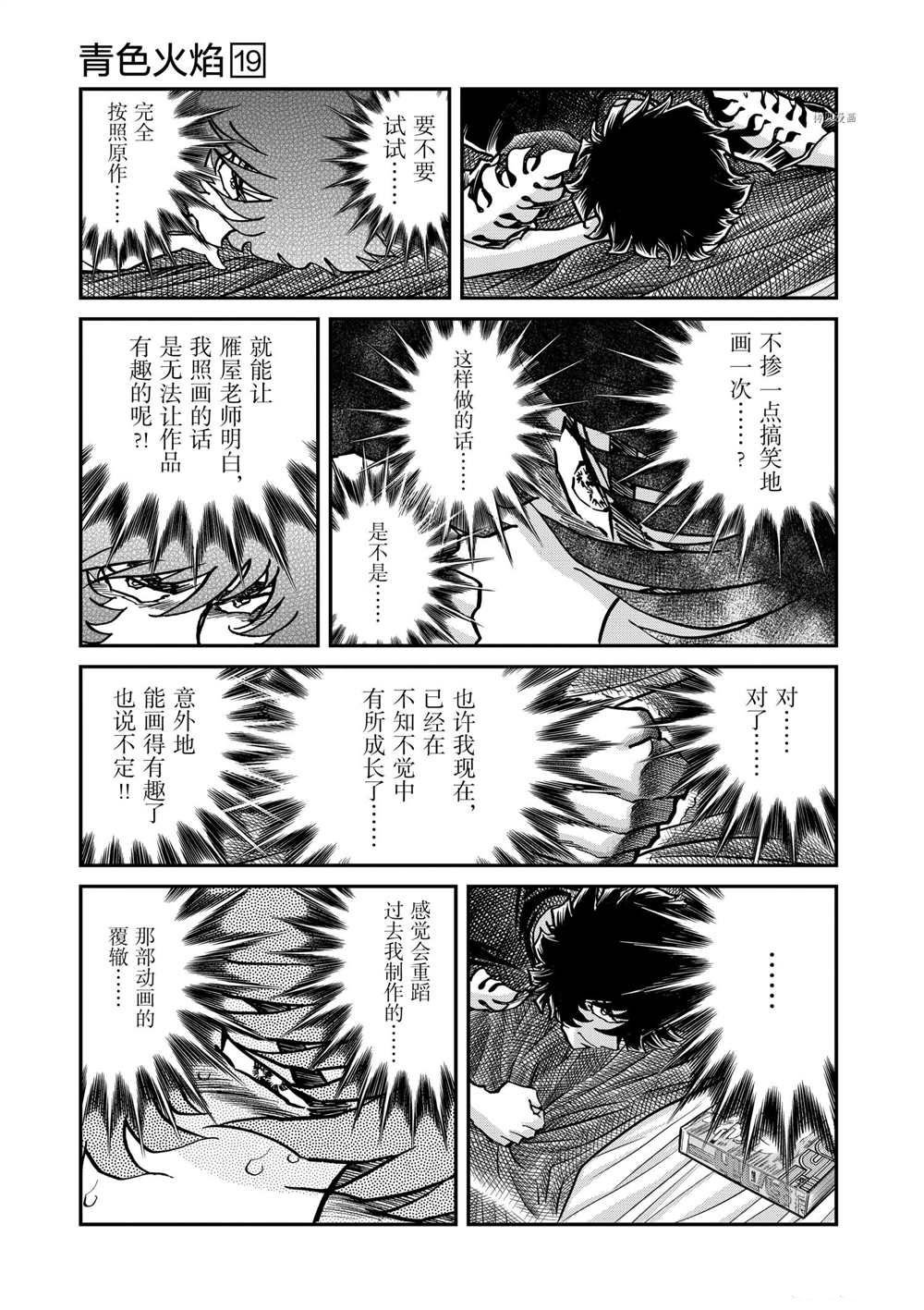 第113话 试看版