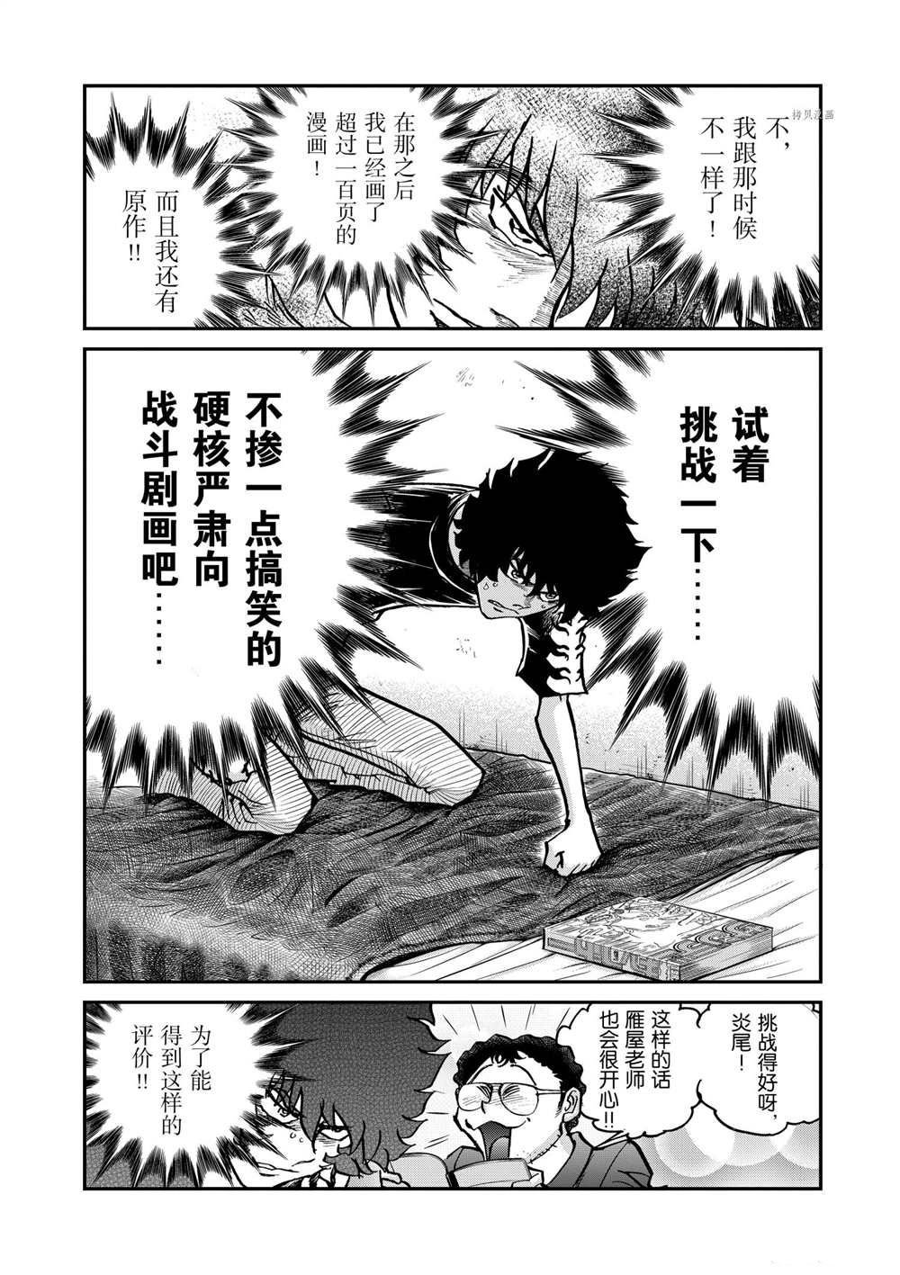 第113话 试看版