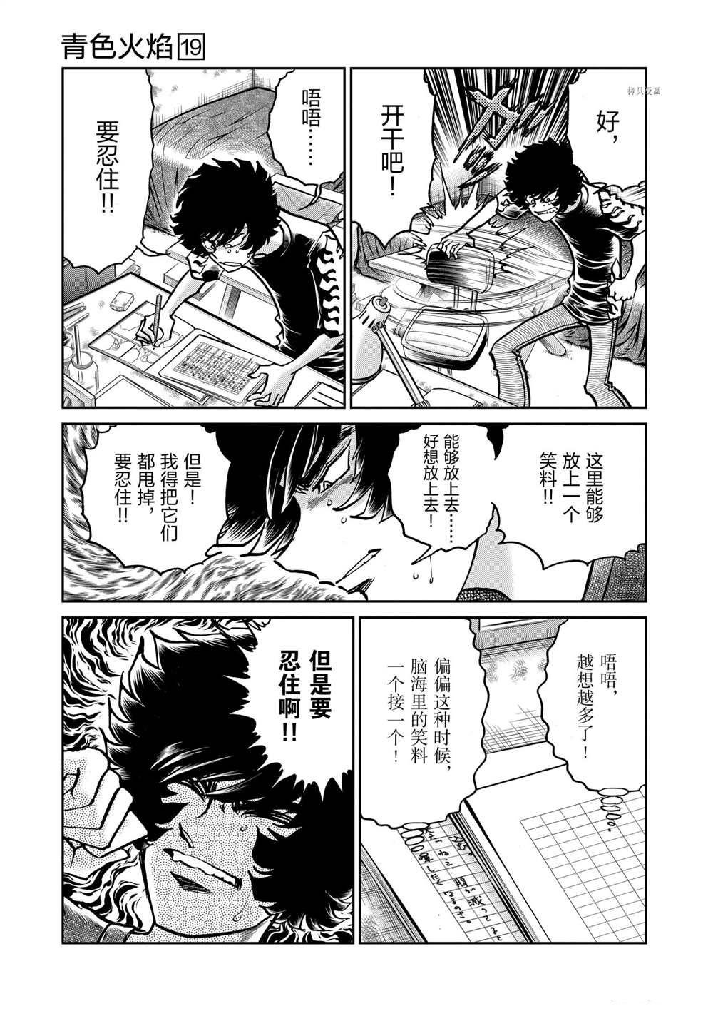 第113话 试看版