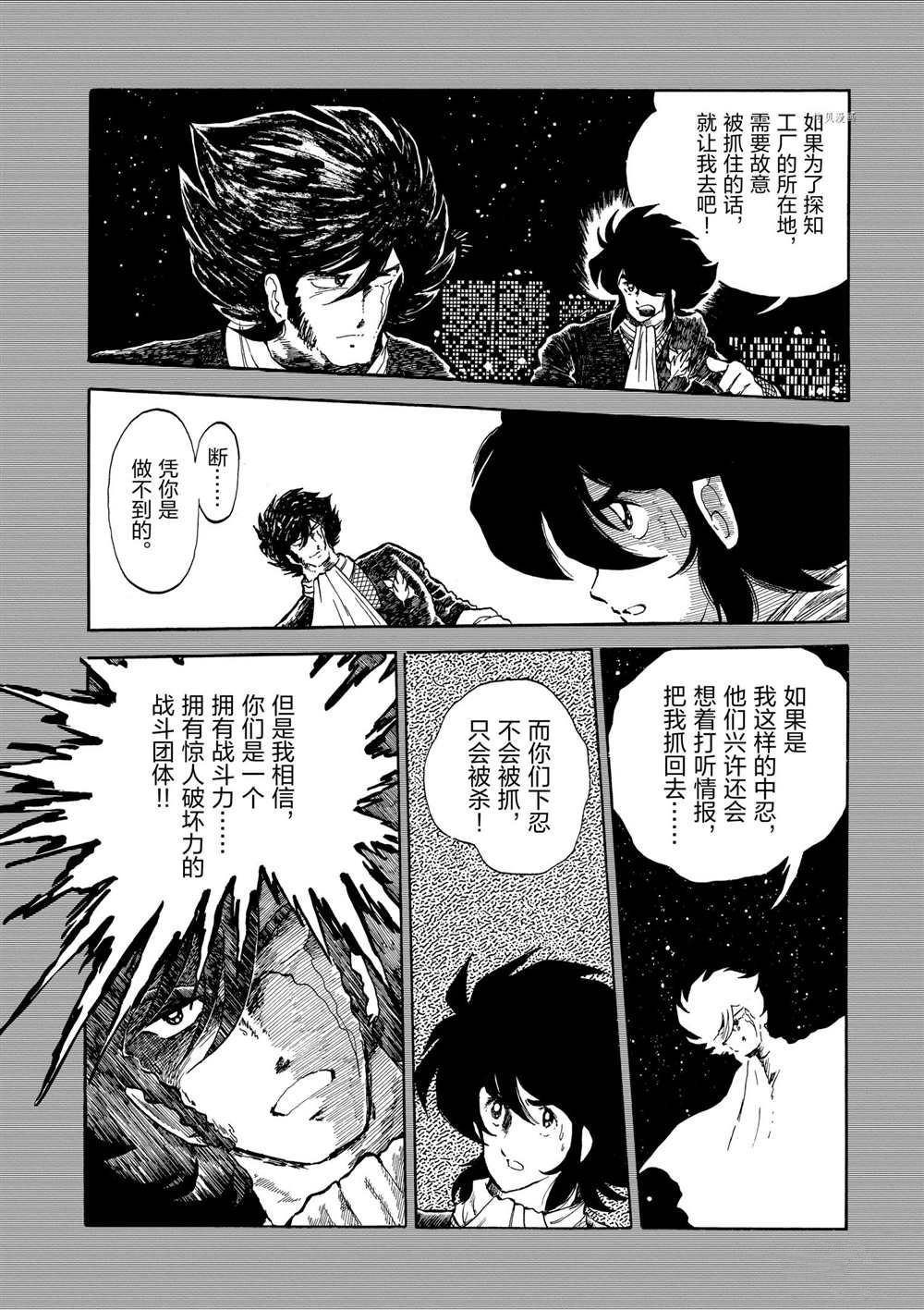 第113话 试看版