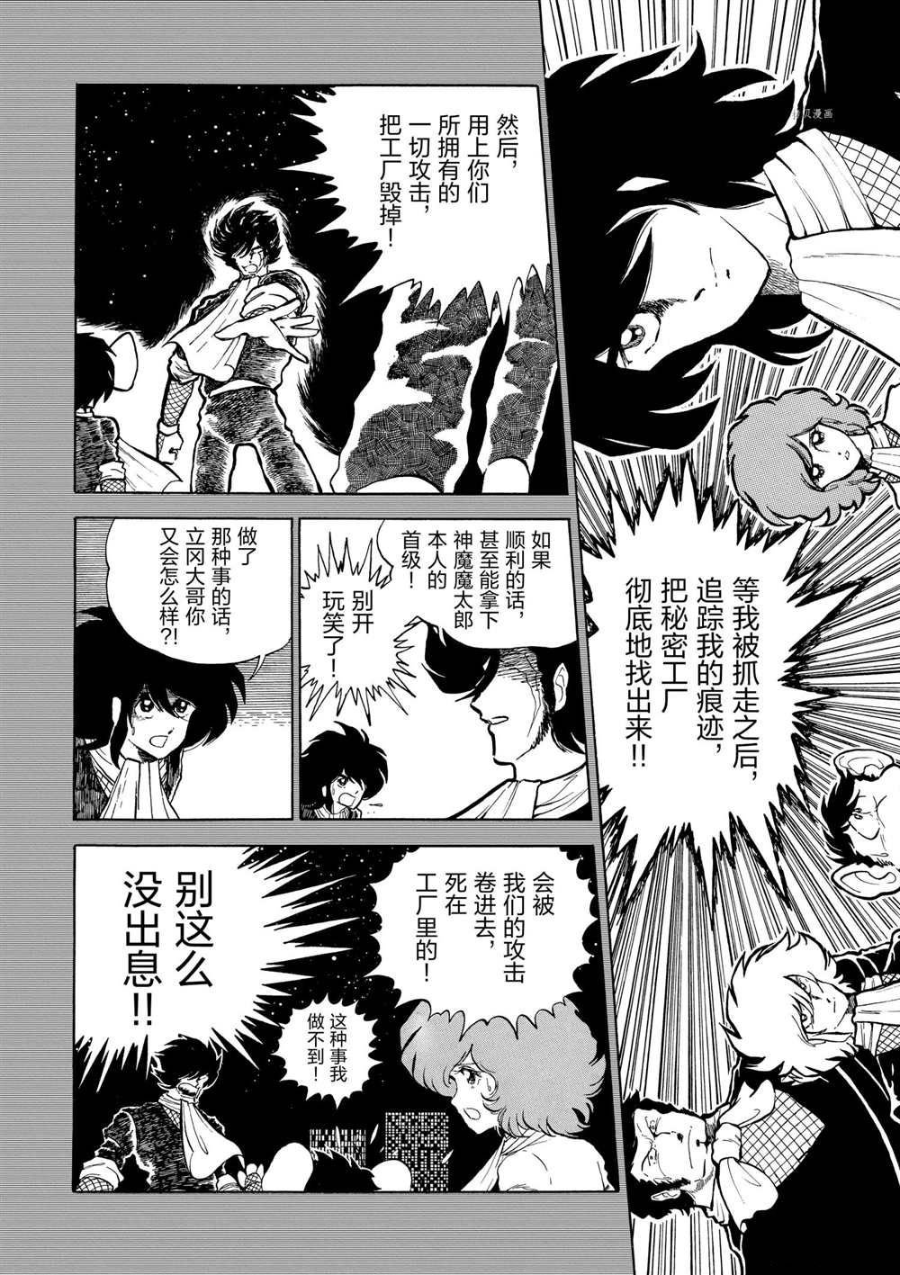 第113话 试看版