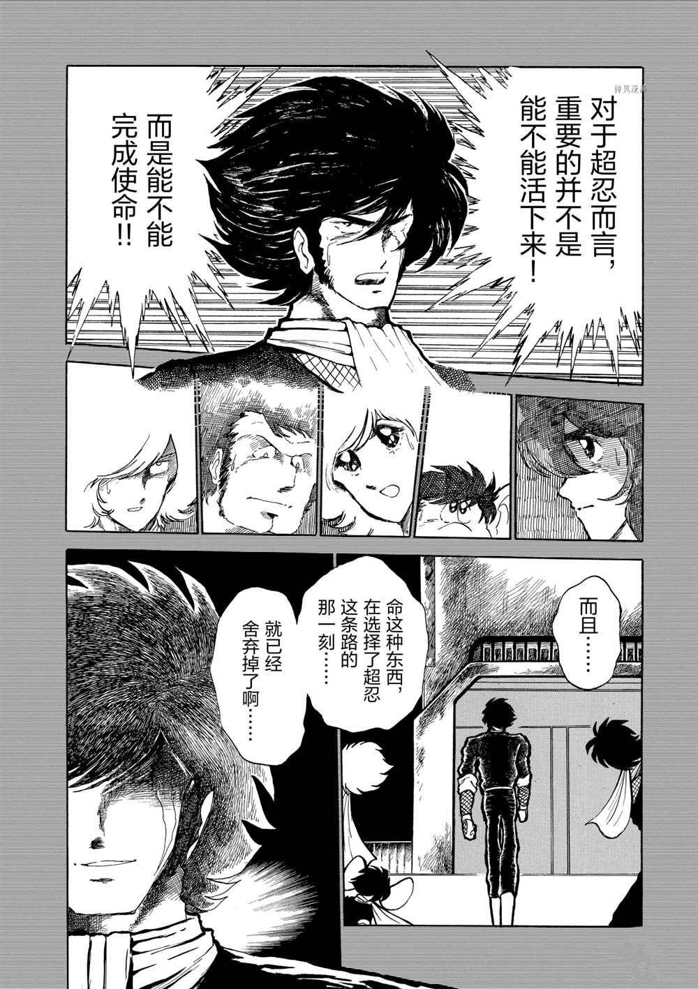 第113话 试看版