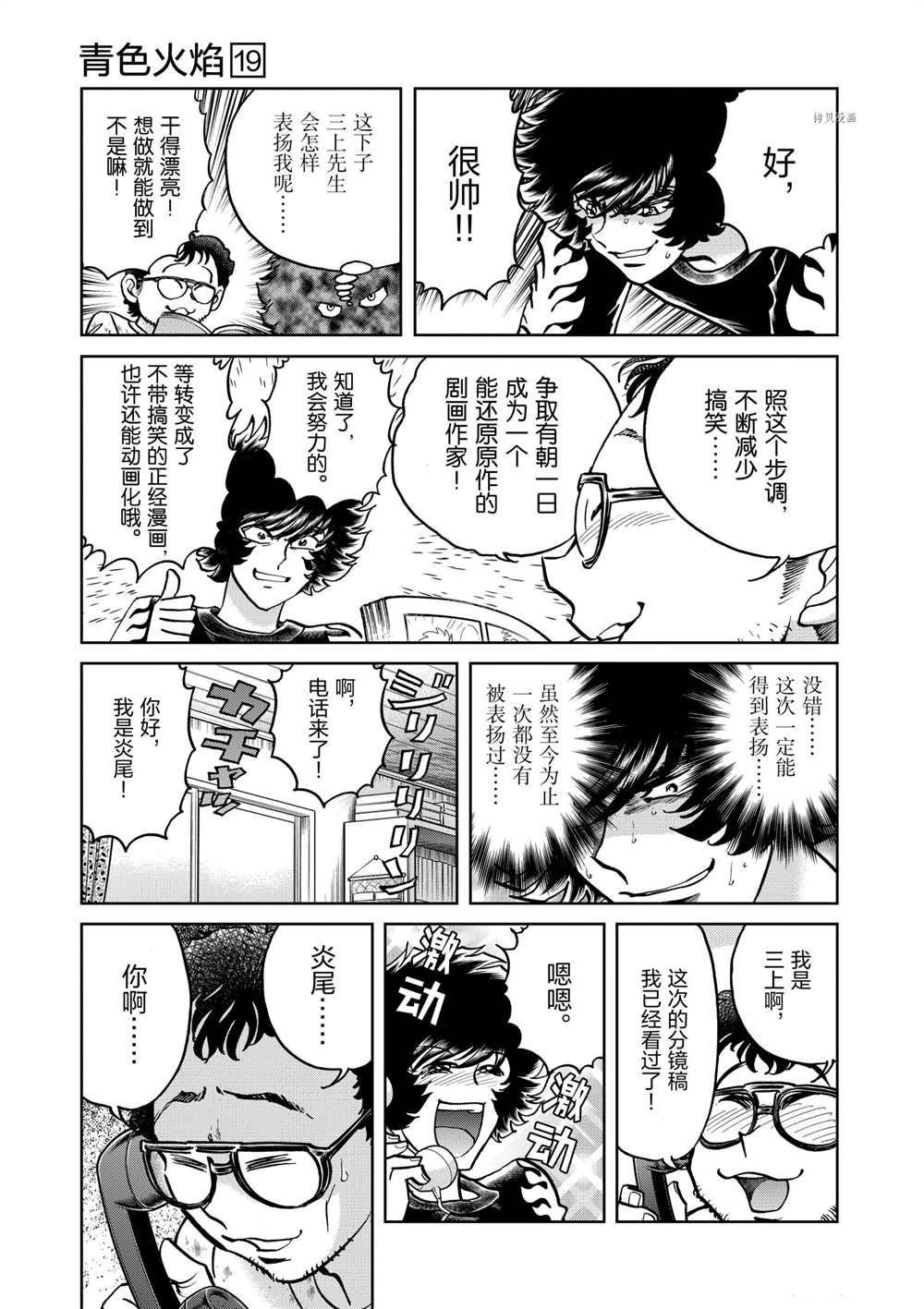 第113话 试看版