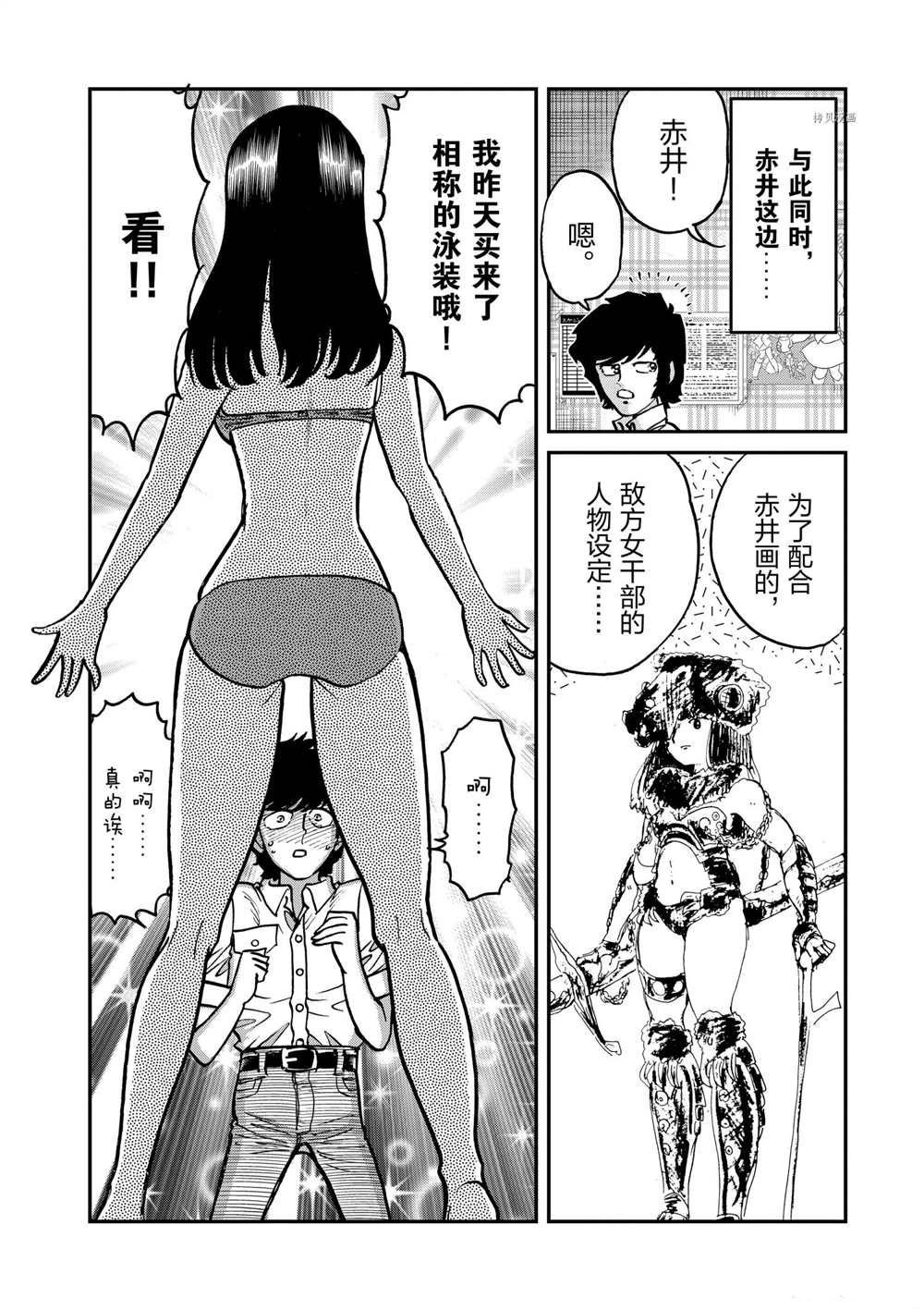 第113话 试看版