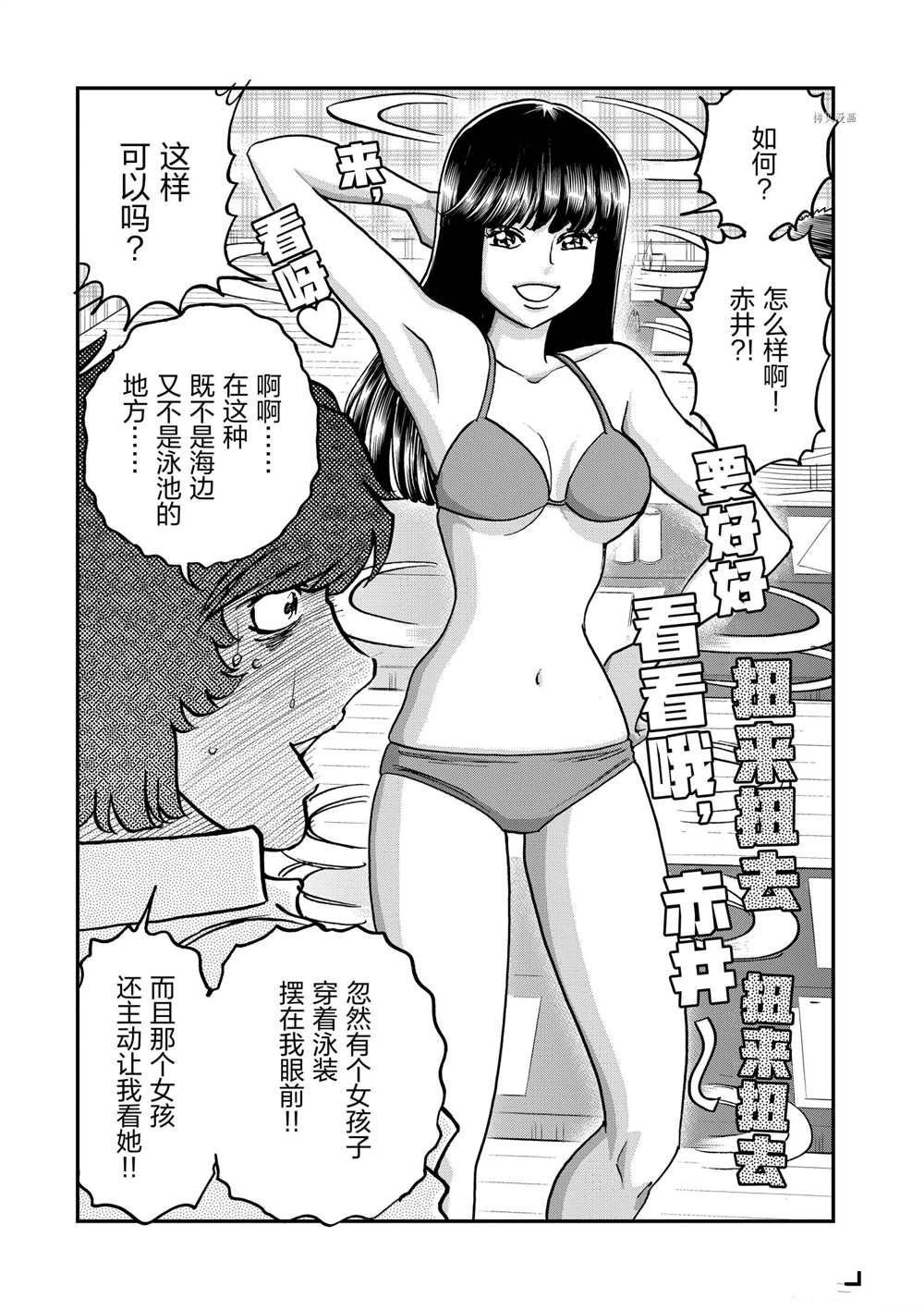 第113话 试看版