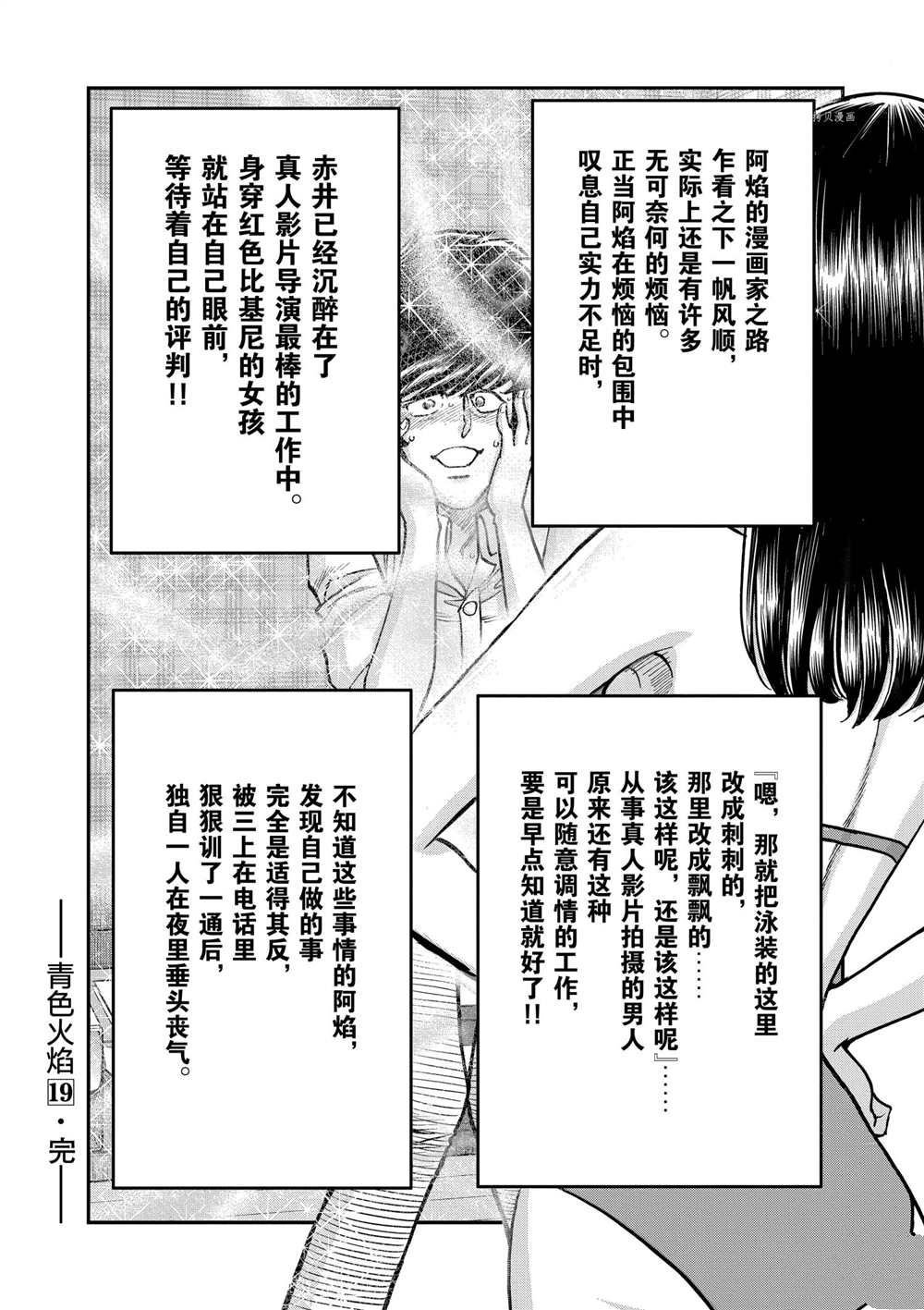 第113话 试看版