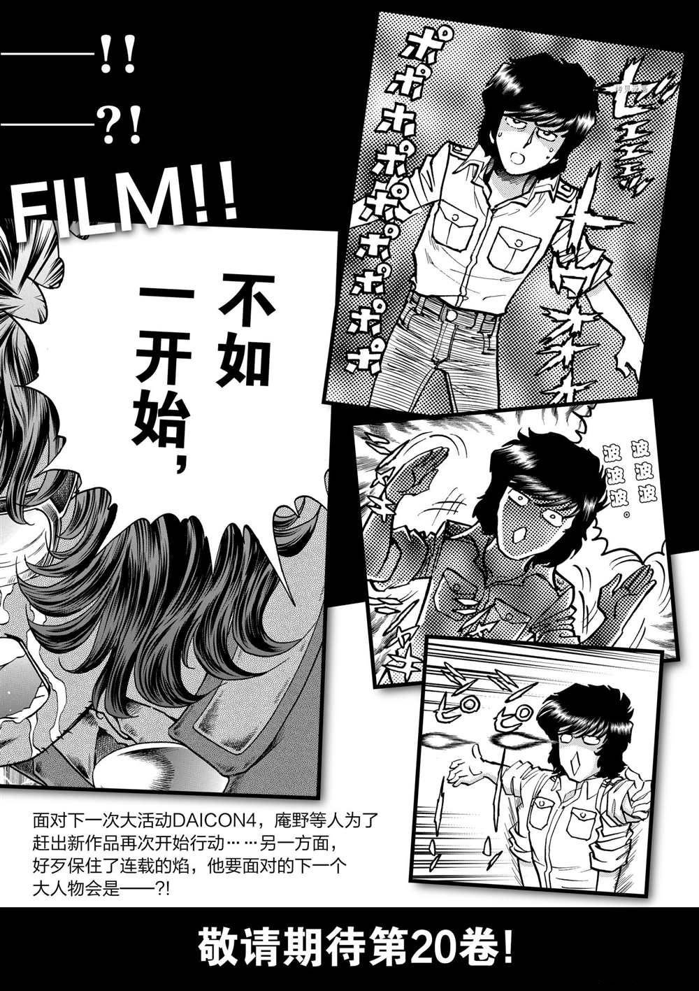 第113话 试看版