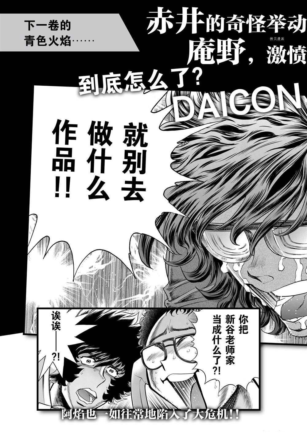 第113话 试看版