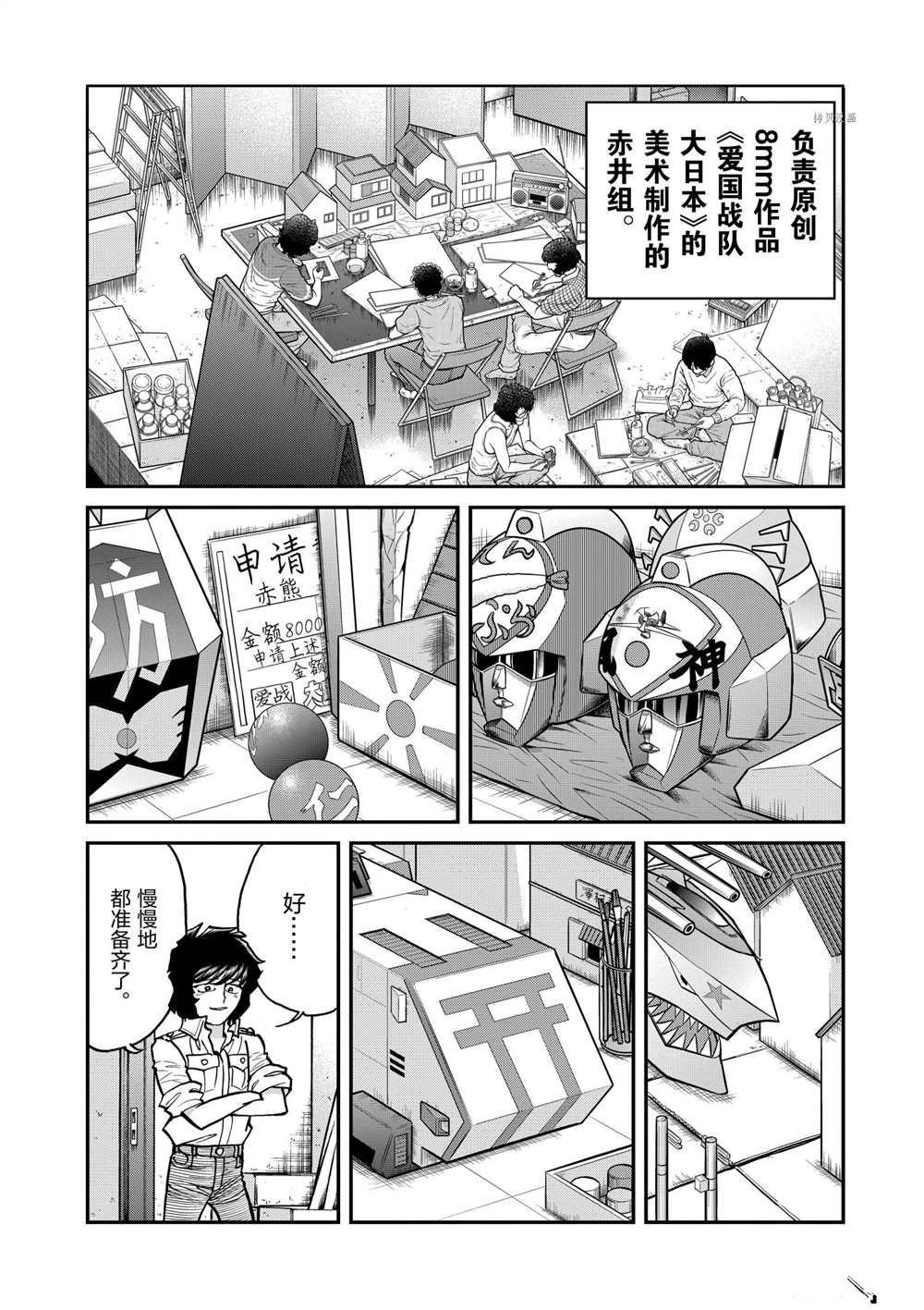 第114话 试看版