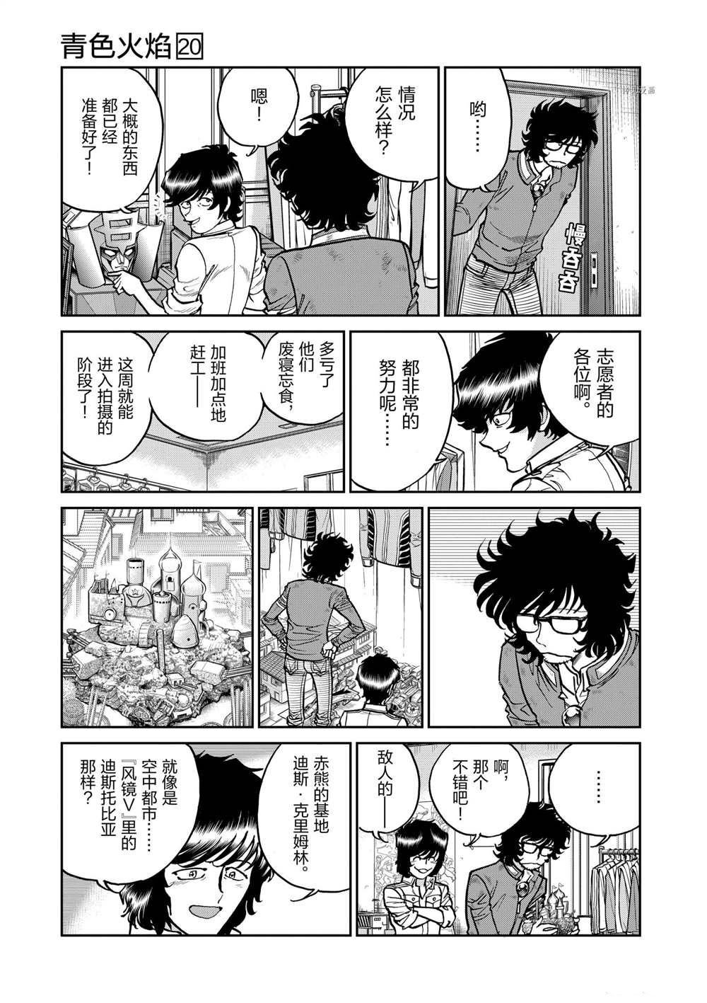 第114话 试看版