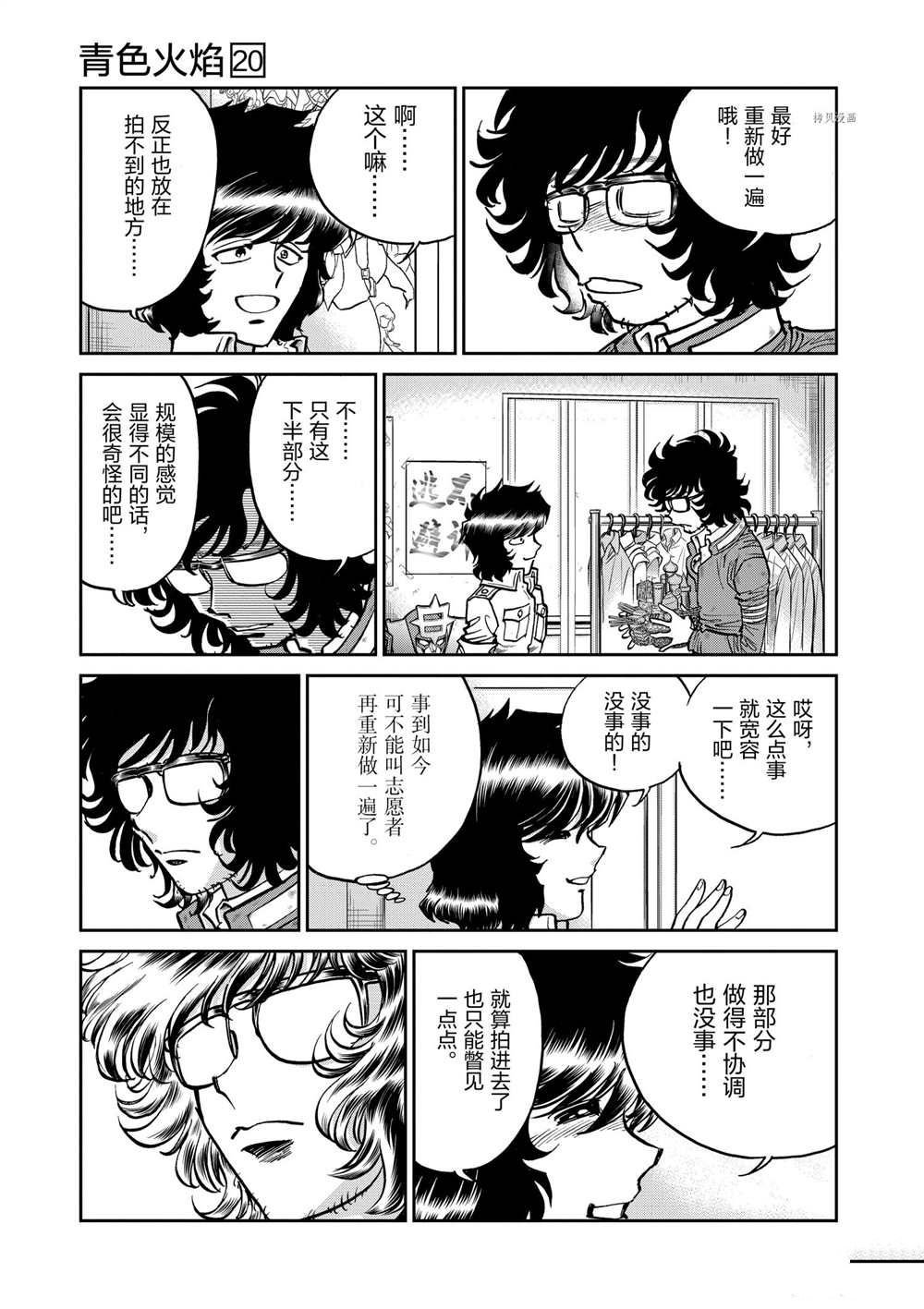 第114话 试看版