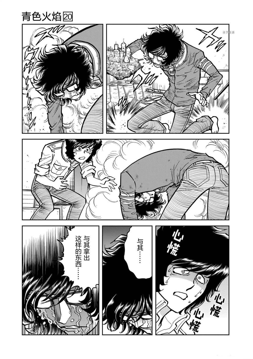 第114话 试看版