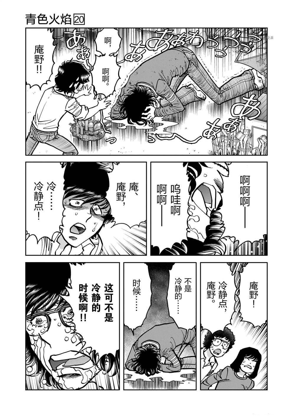 第114话 试看版