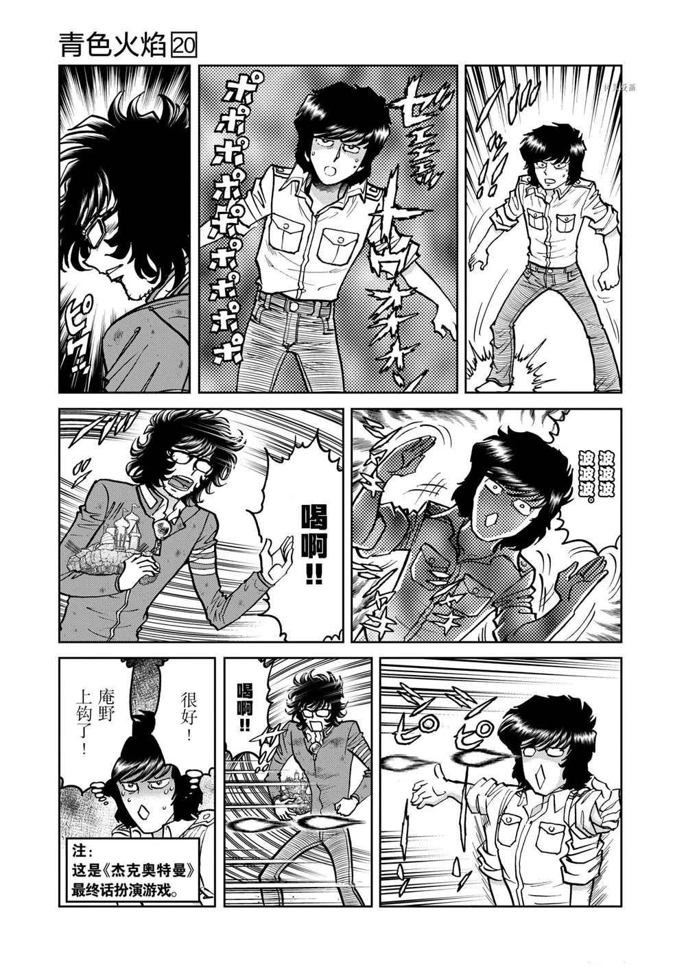 第114话 试看版