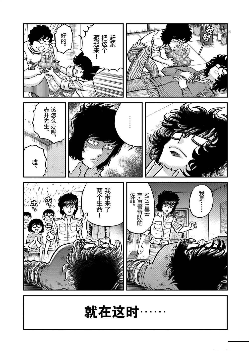 第114话 试看版