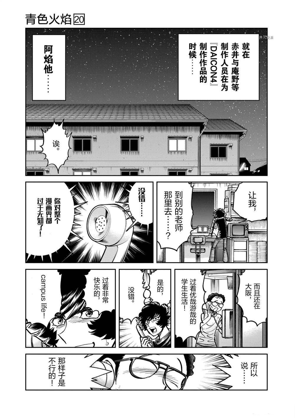 第114话 试看版