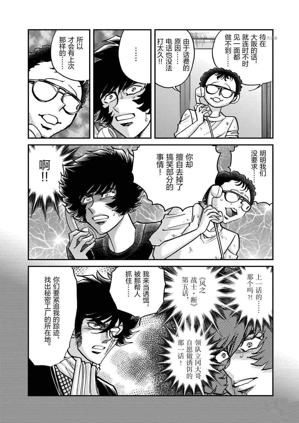 第114话 试看版