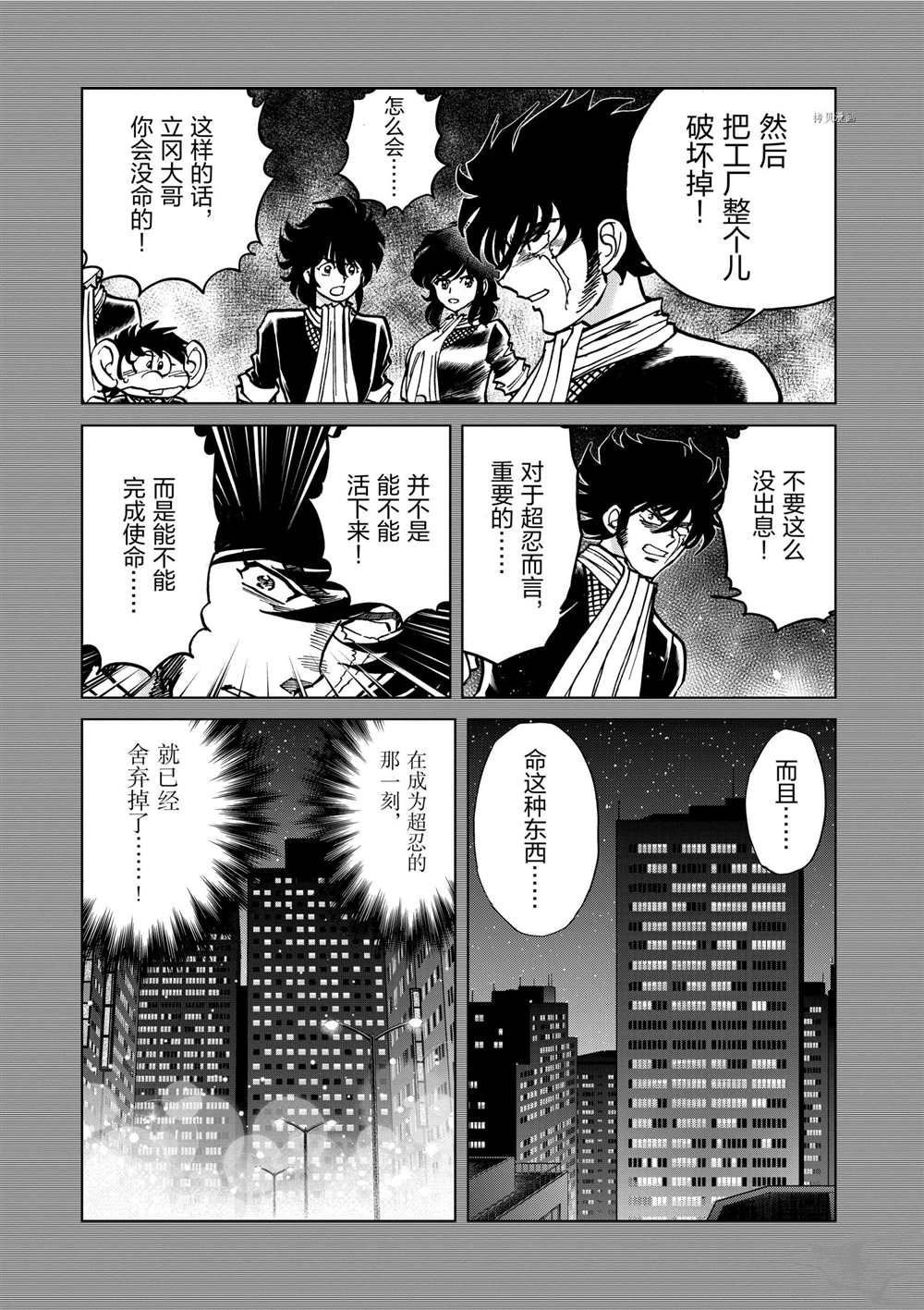第114话 试看版