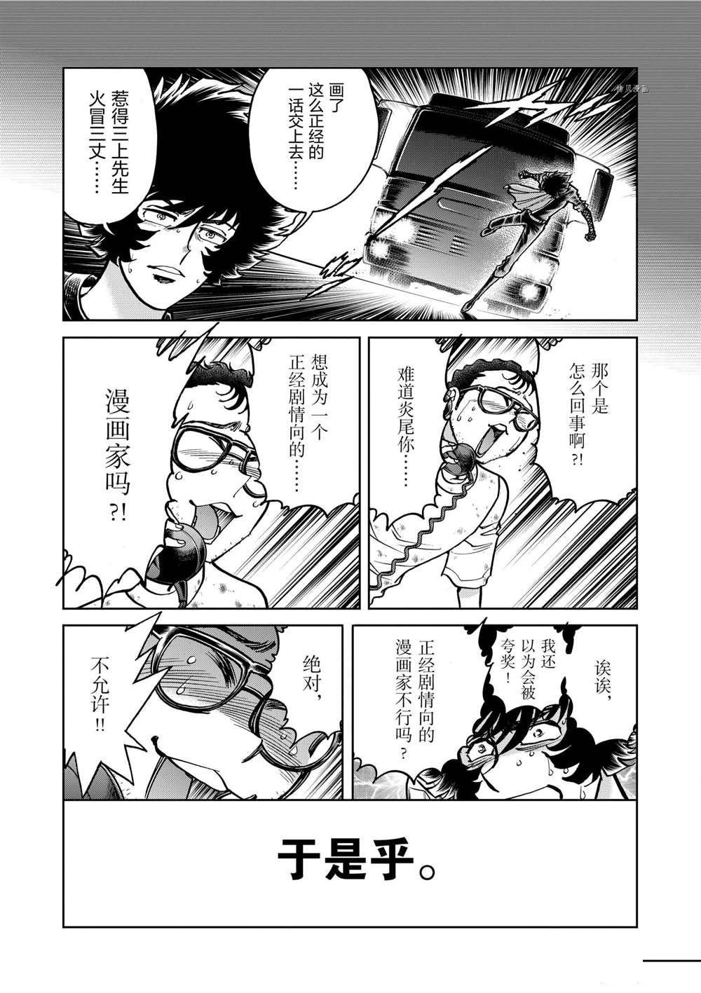 第114话 试看版