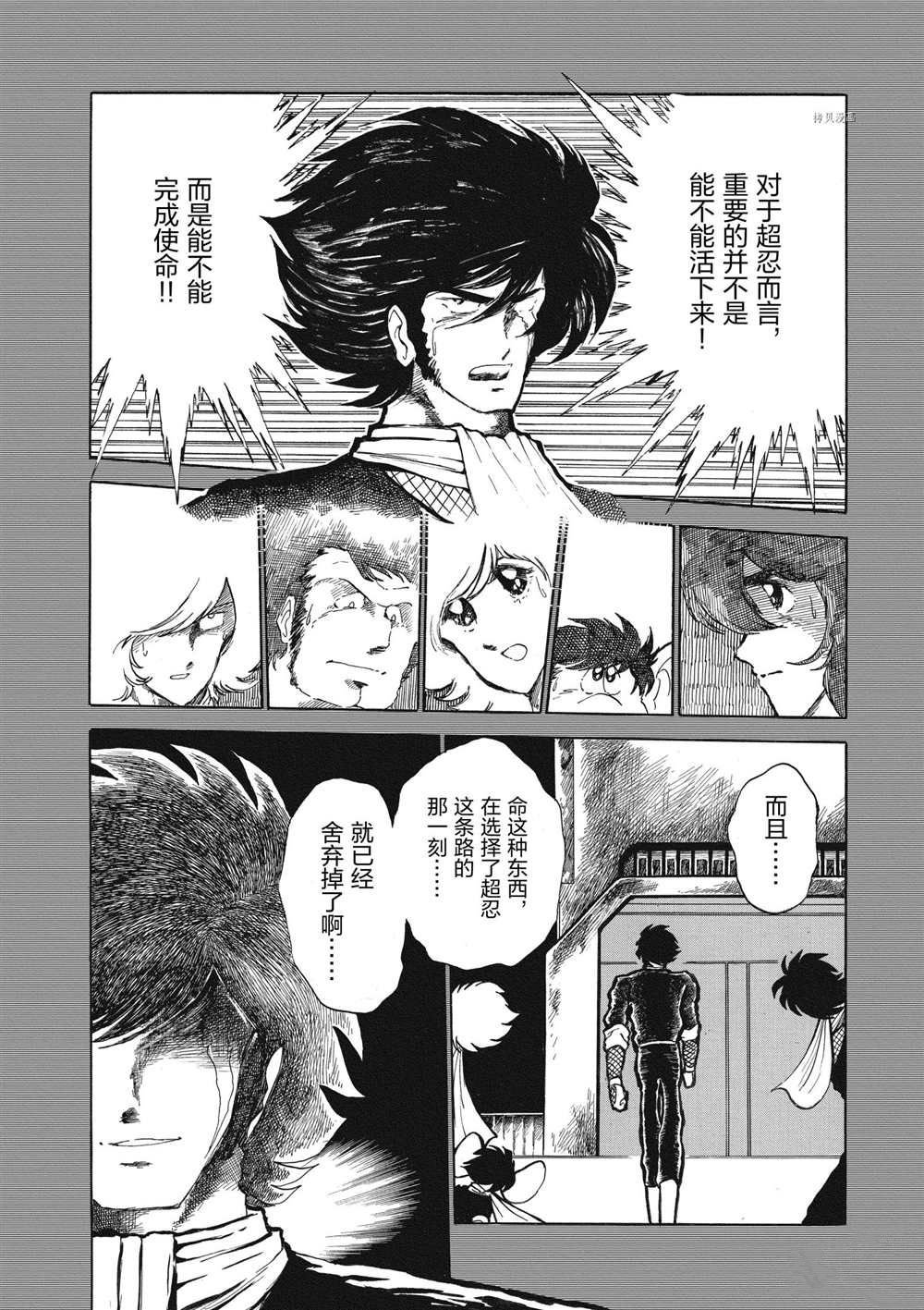 第114话 试看版