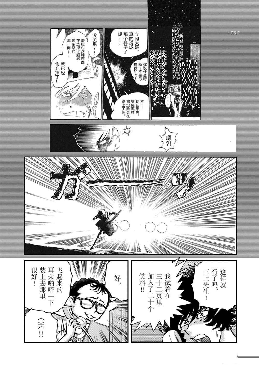 第114话 试看版