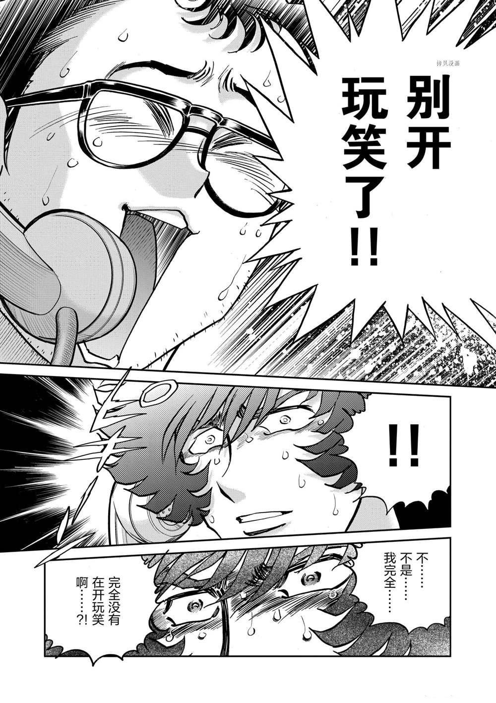 第114话 试看版