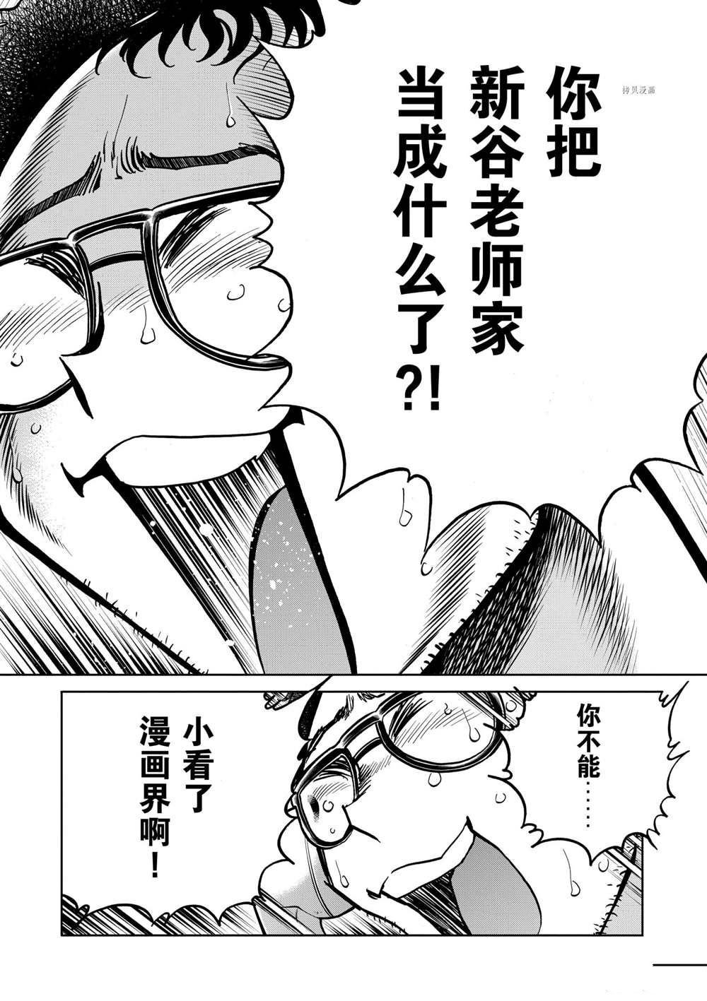 第114话 试看版