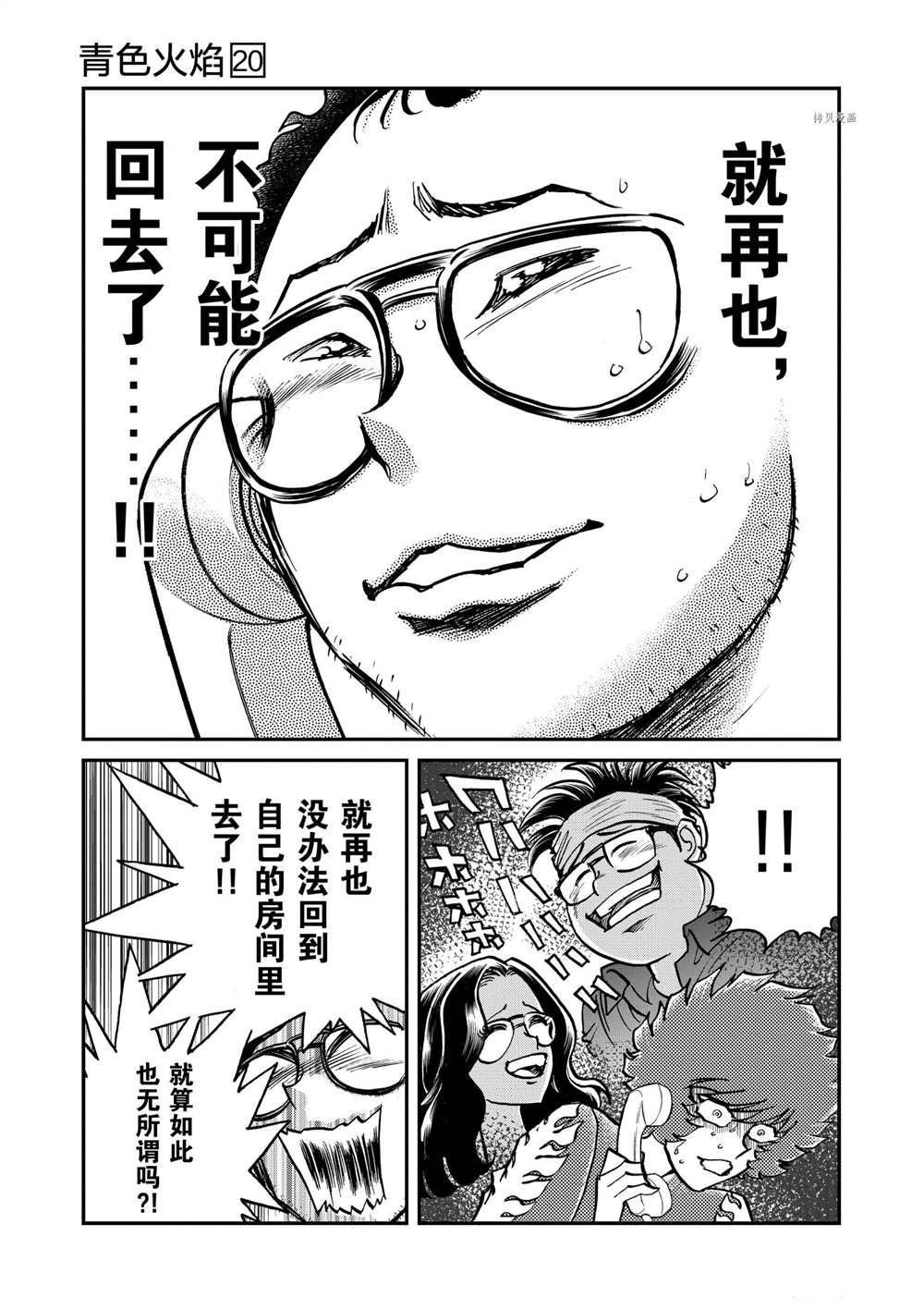 第114话 试看版
