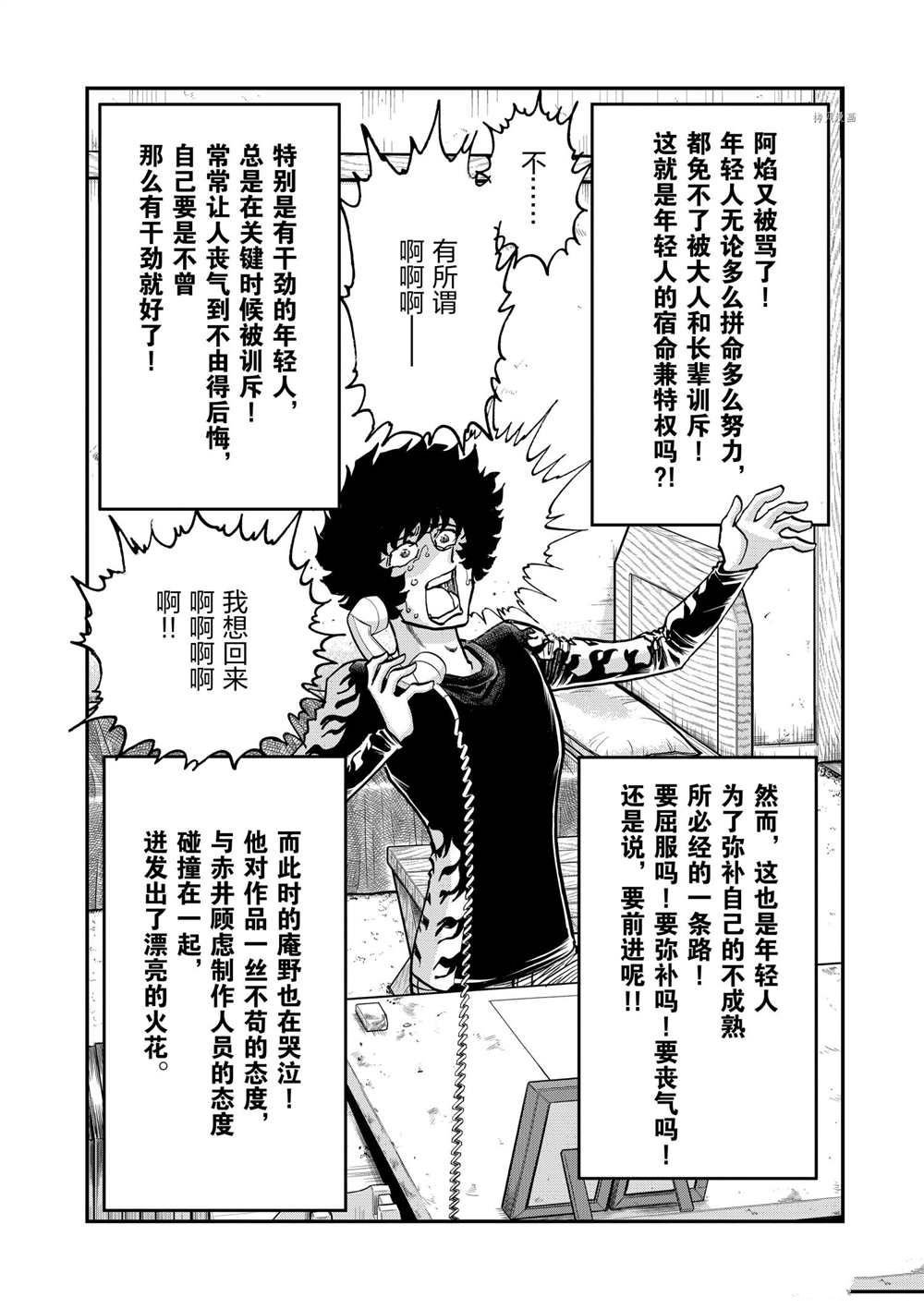 第114话 试看版