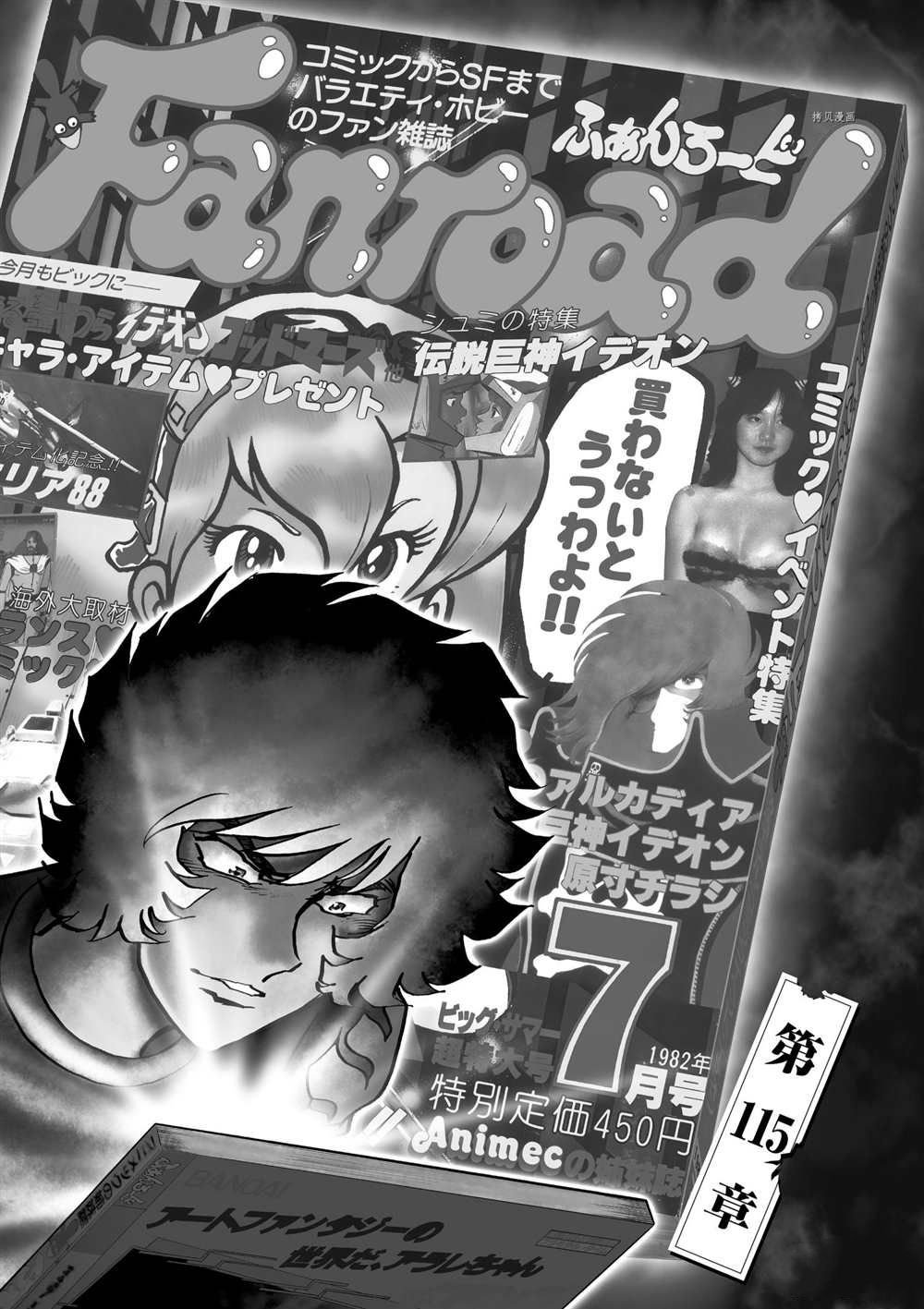 第115话 试看版