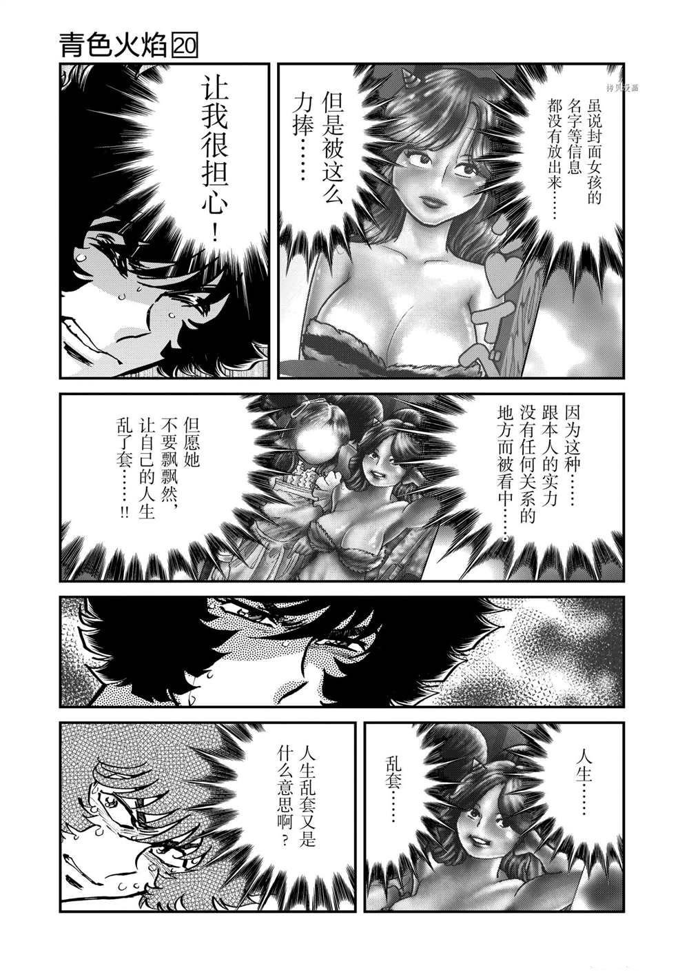 第115话 试看版