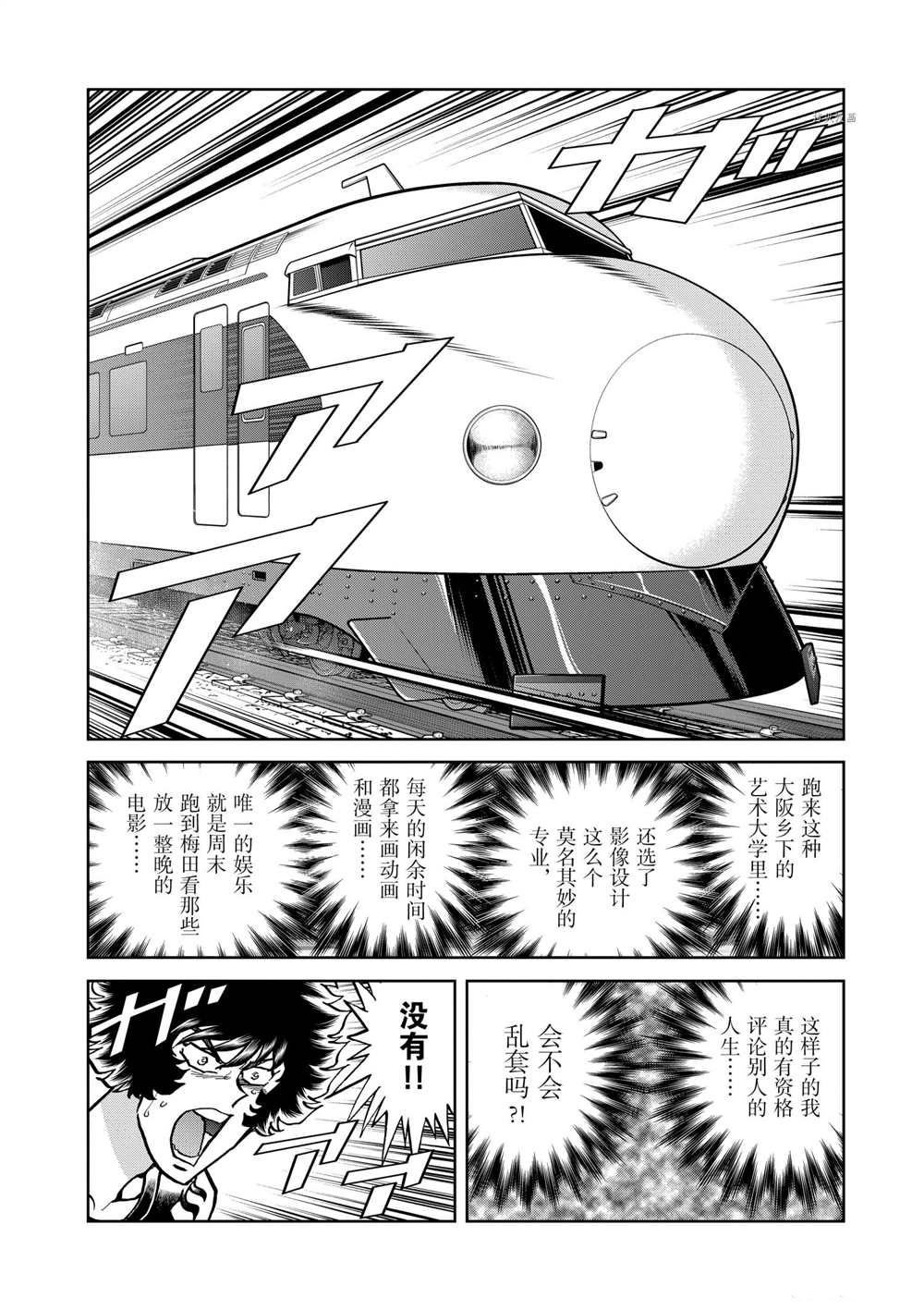 第115话 试看版