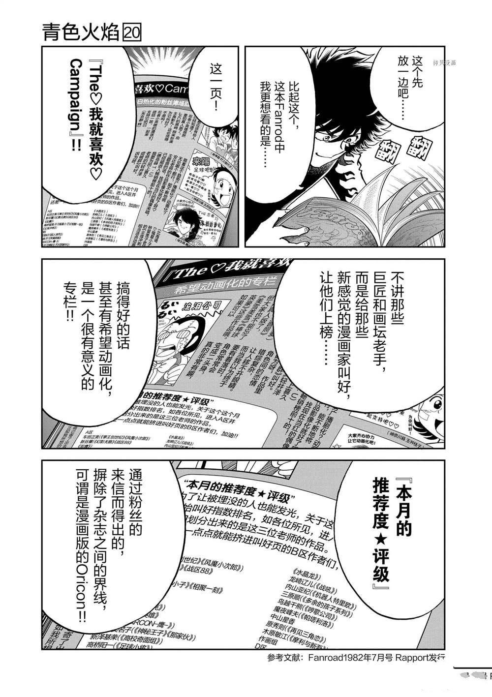 第115话 试看版