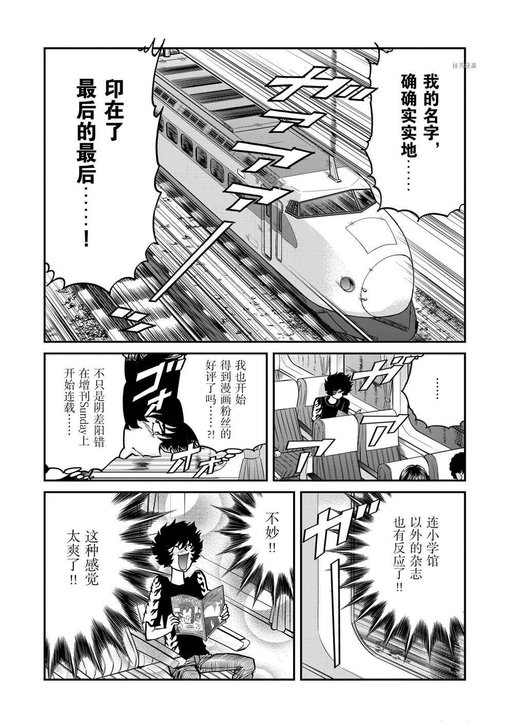 第115话 试看版
