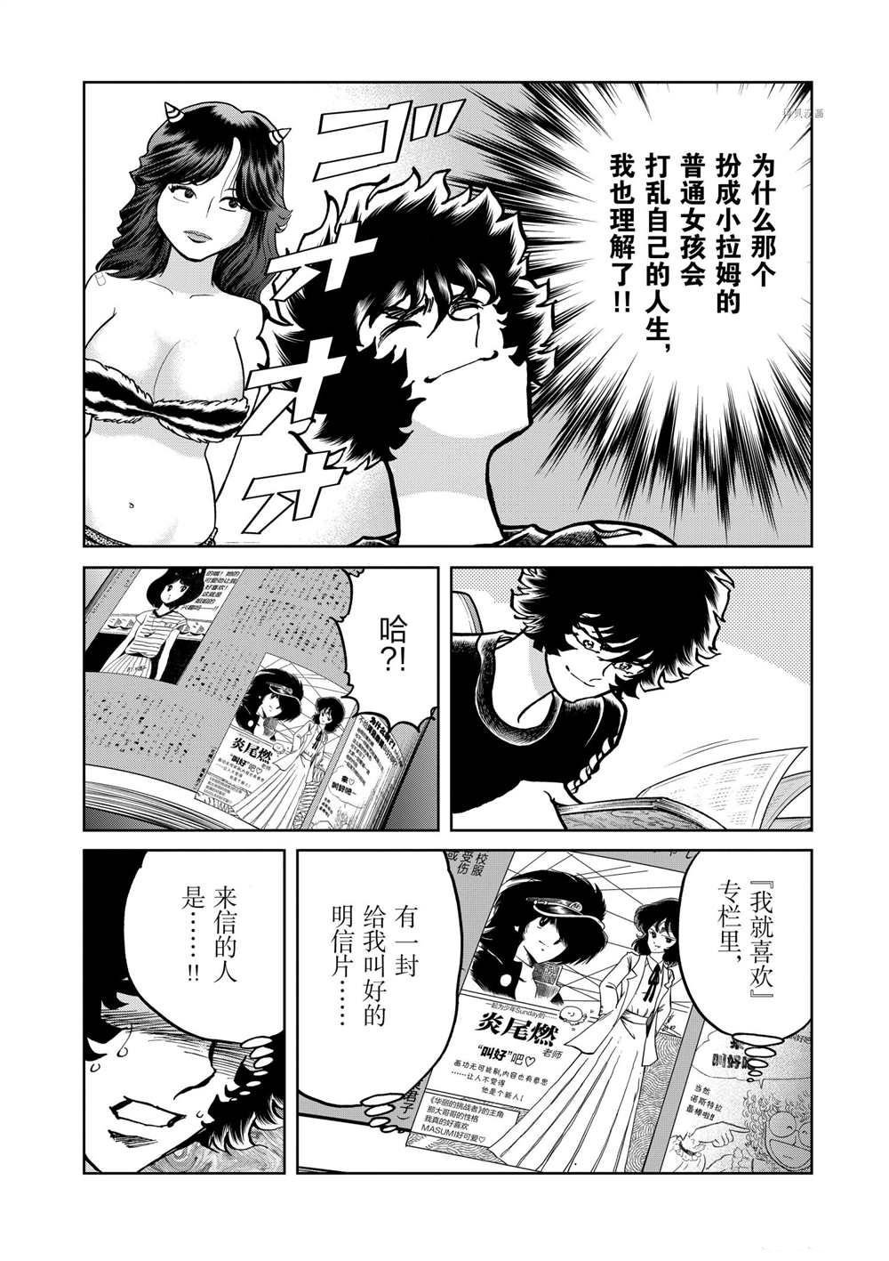 第115话 试看版