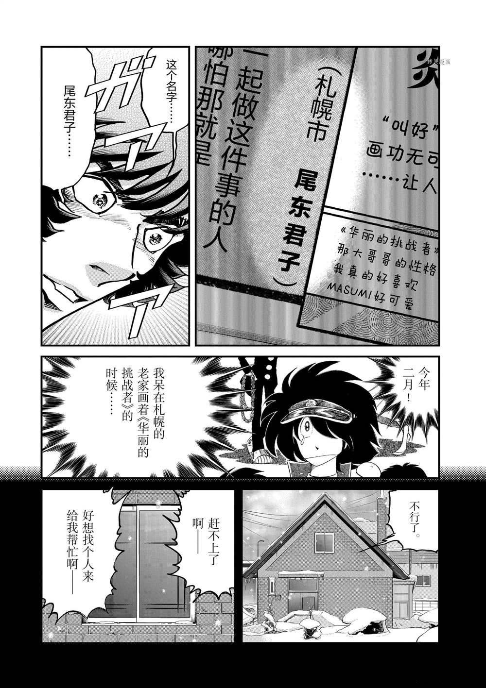 第115话 试看版