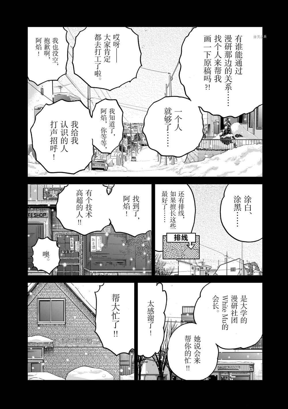 第115话 试看版