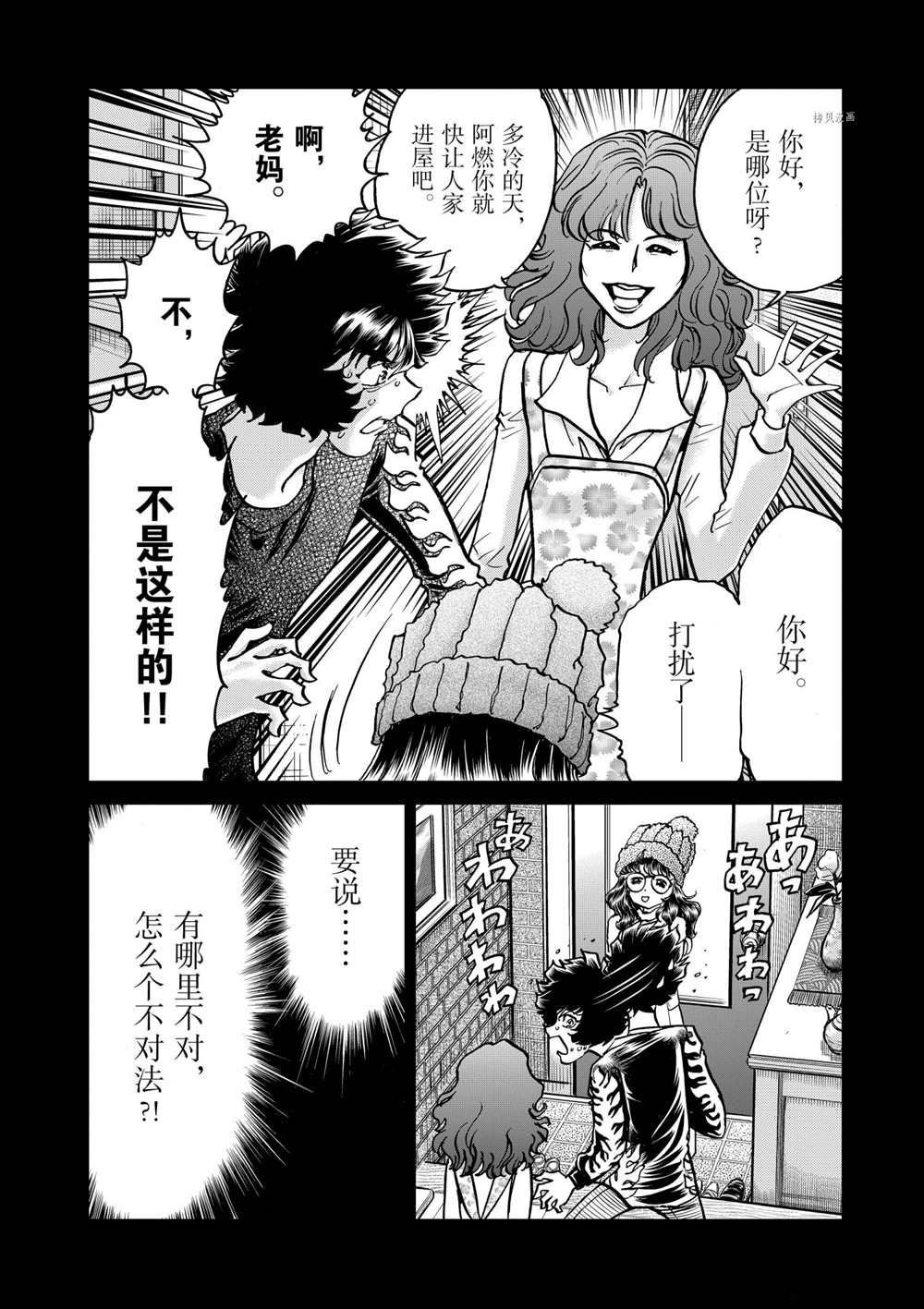 第115话 试看版
