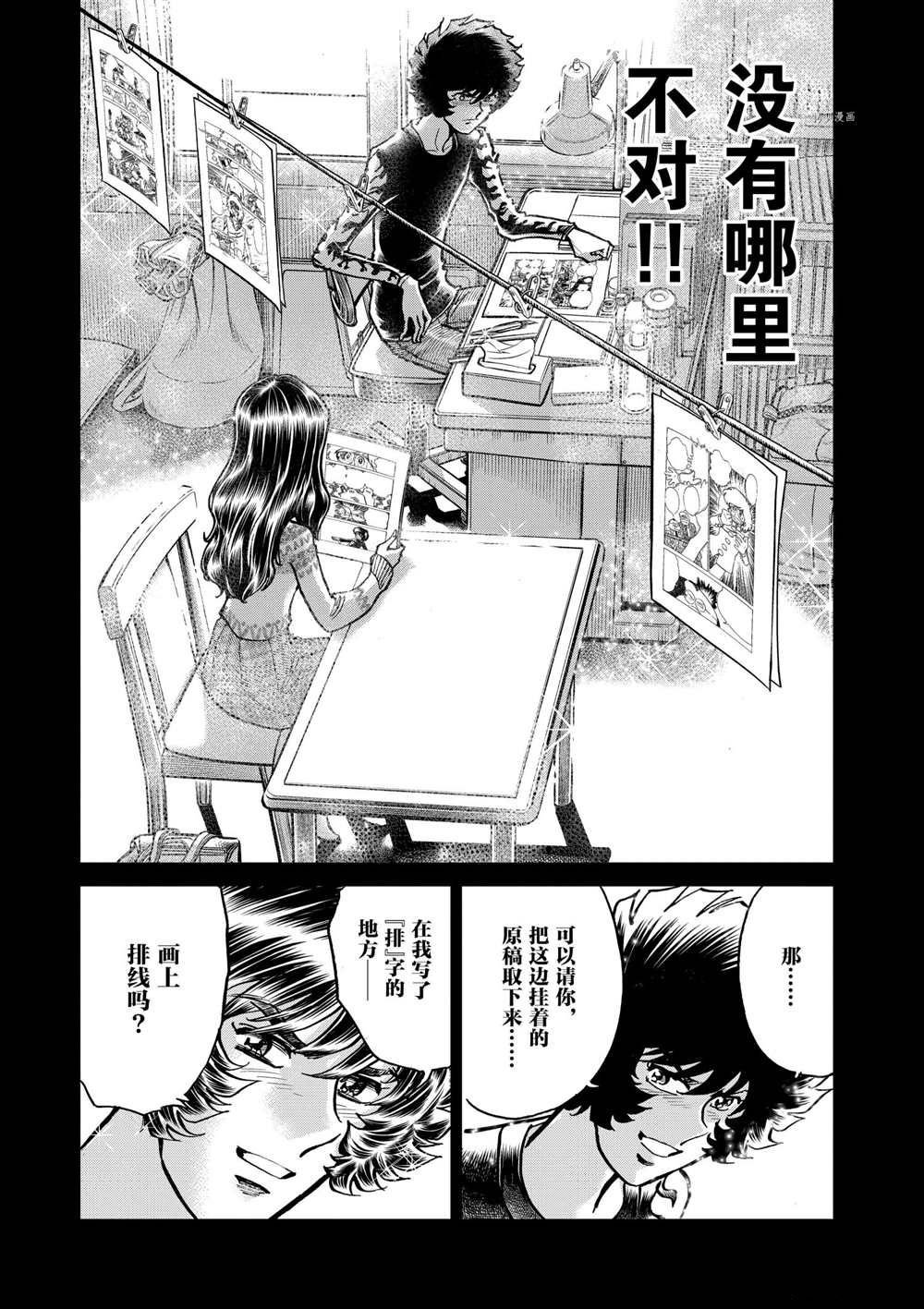第115话 试看版