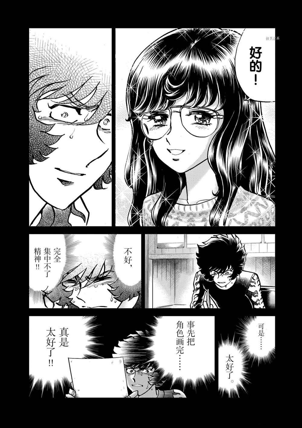 第115话 试看版