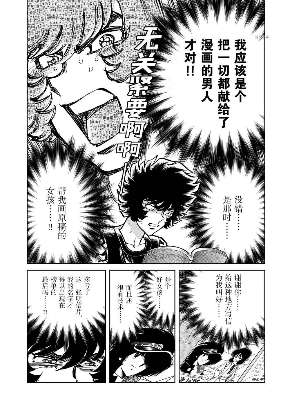 第115话 试看版