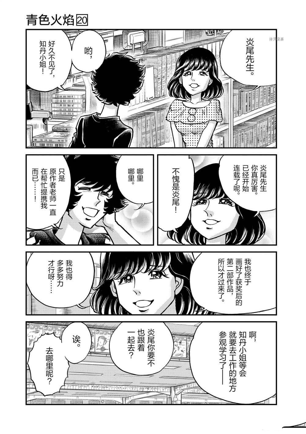 第115话 试看版
