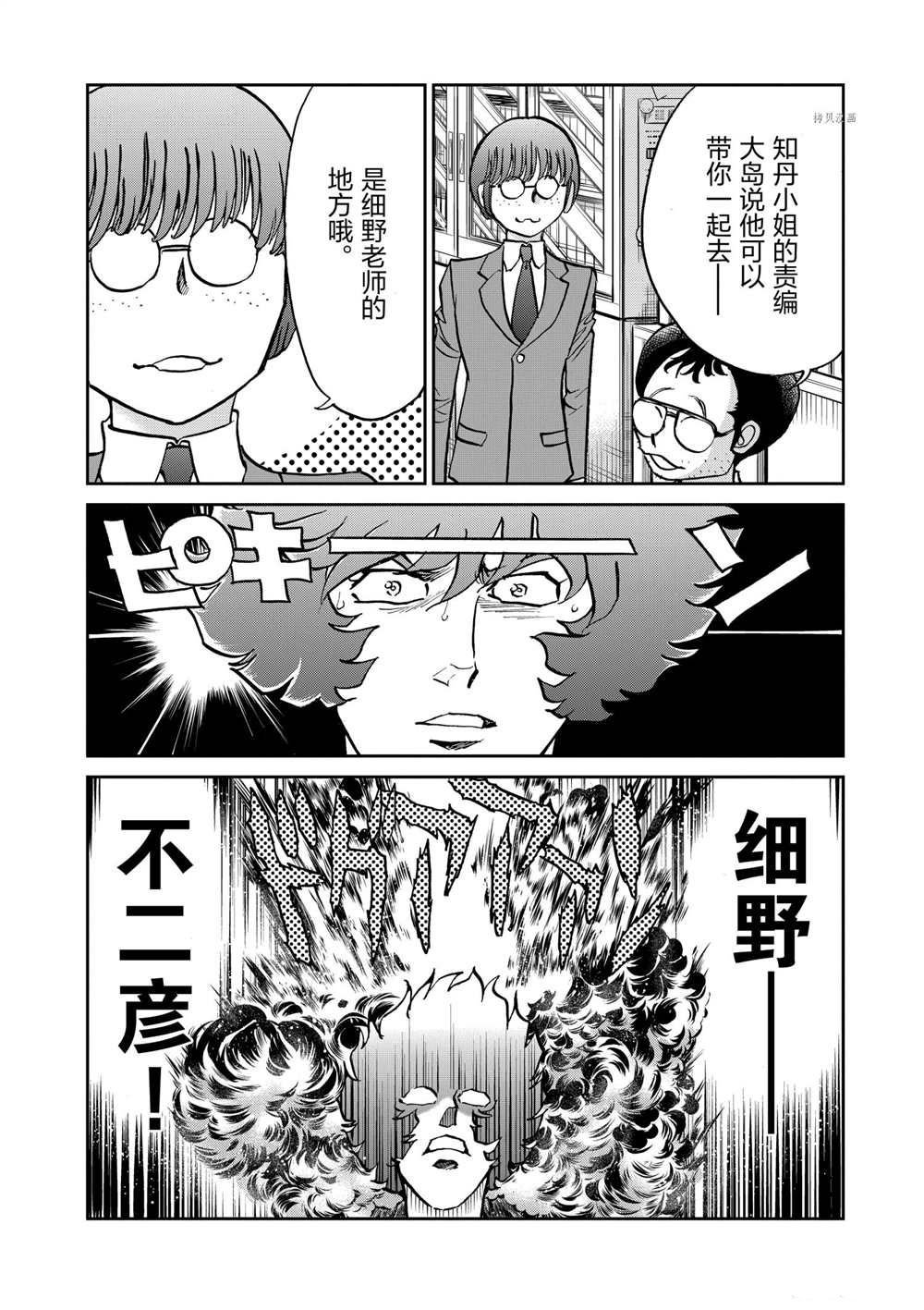第115话 试看版