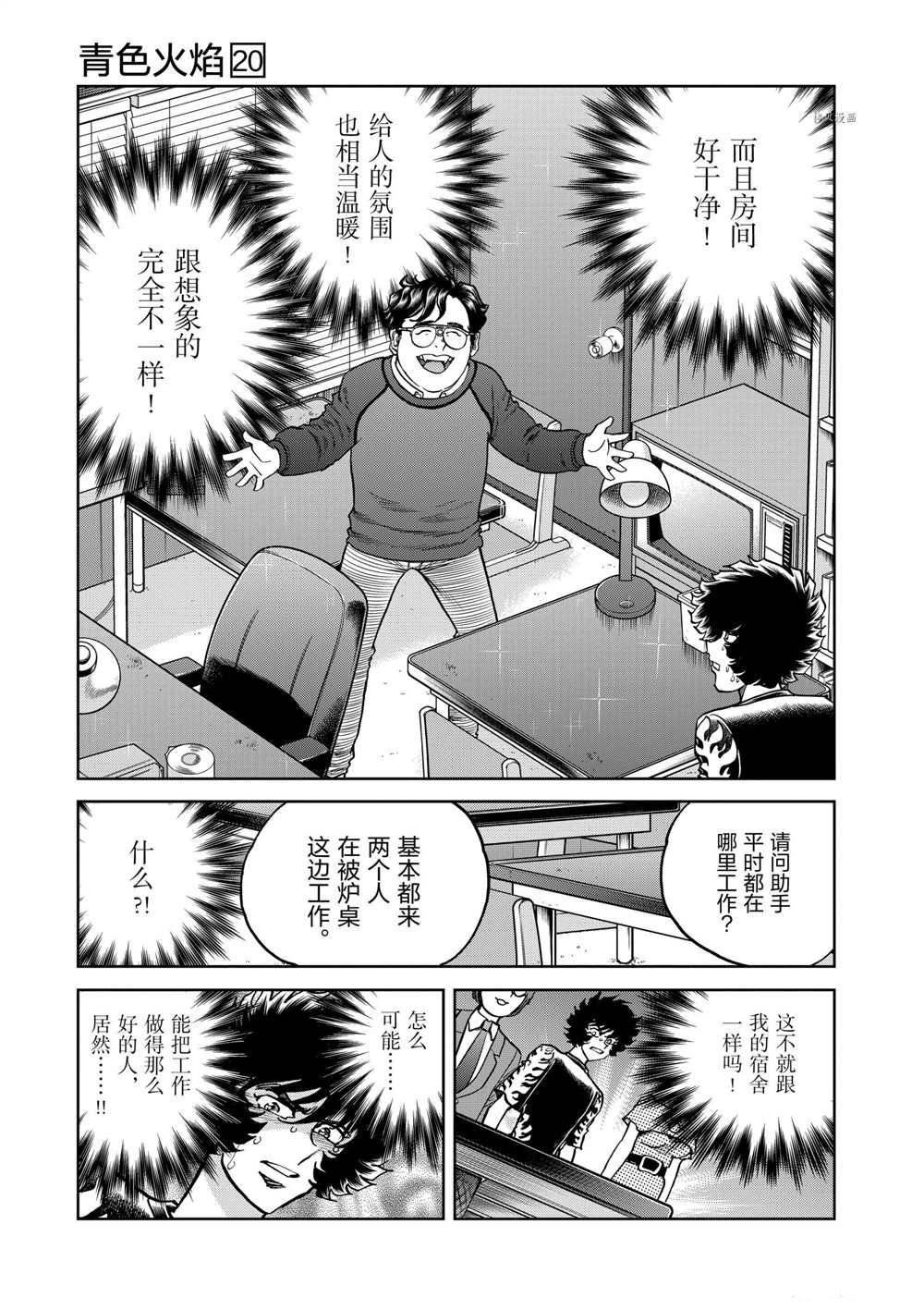 第115话 试看版