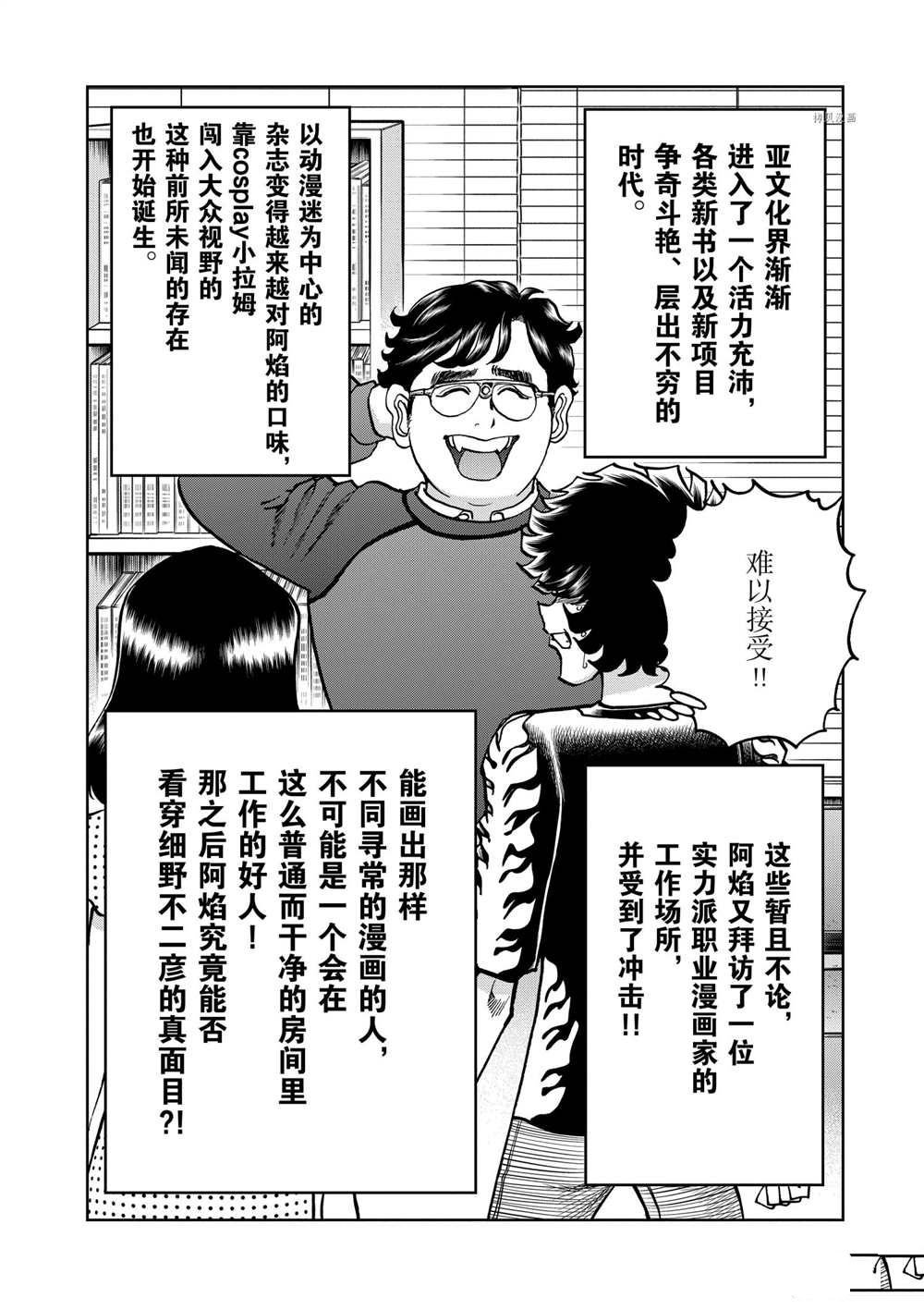第115话 试看版